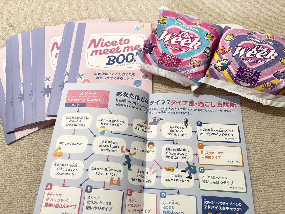 akanetabata's tweet image. \性教育おはなし会/
7/30は夏休みスペシャルでお土産付きです✨参加費はカフェ利用料のみ!
性教育関連の絵本やマンガも自由に読んでいただけます✨奮ってご参加ください!