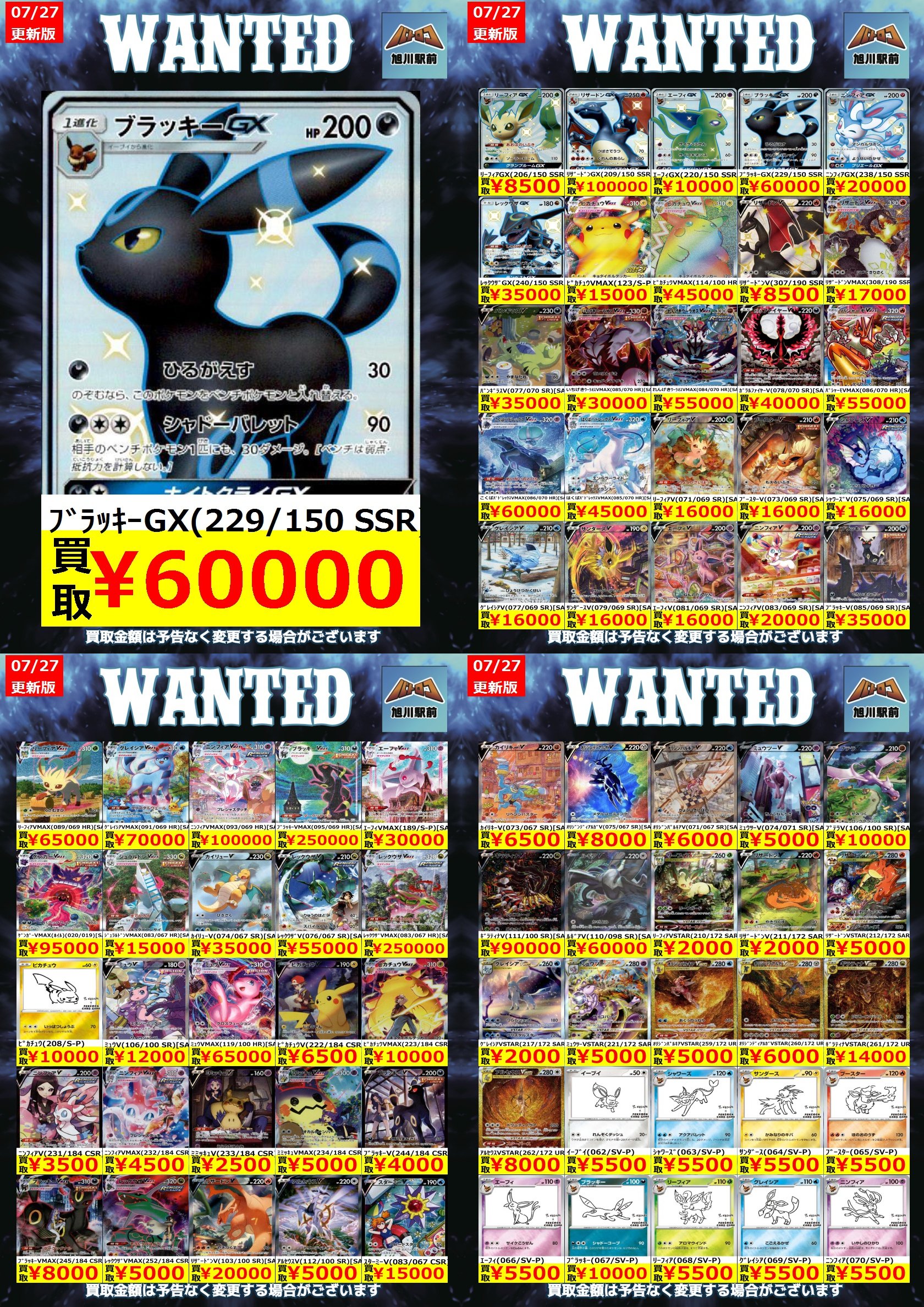 ポケパチ まとめ売り スニダントレカ秋葉原店【公式】 on X: 