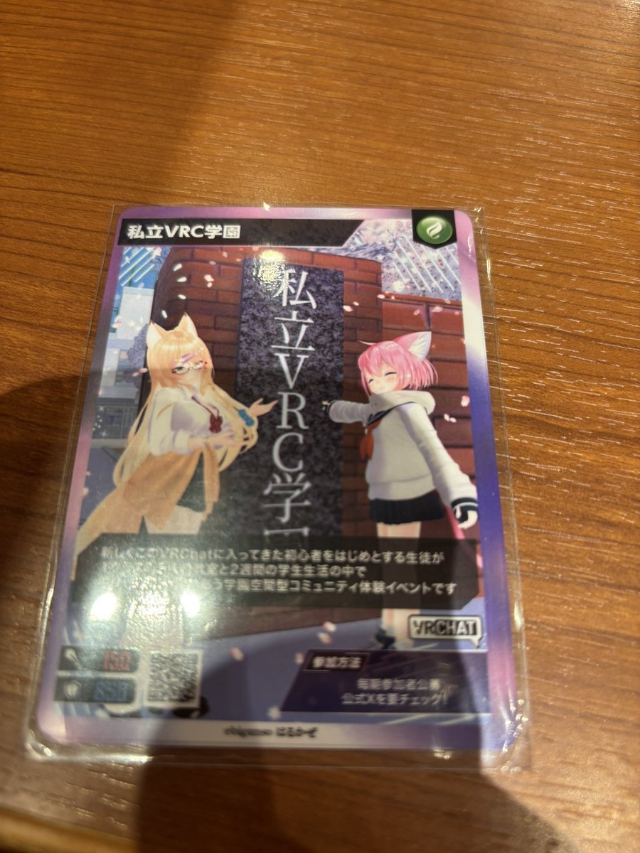 maa_vrc's tweet image. 人多すぎてなんも見えなかったのでチケットとカードだけ貰ってきた
ラジ体じゃなかった