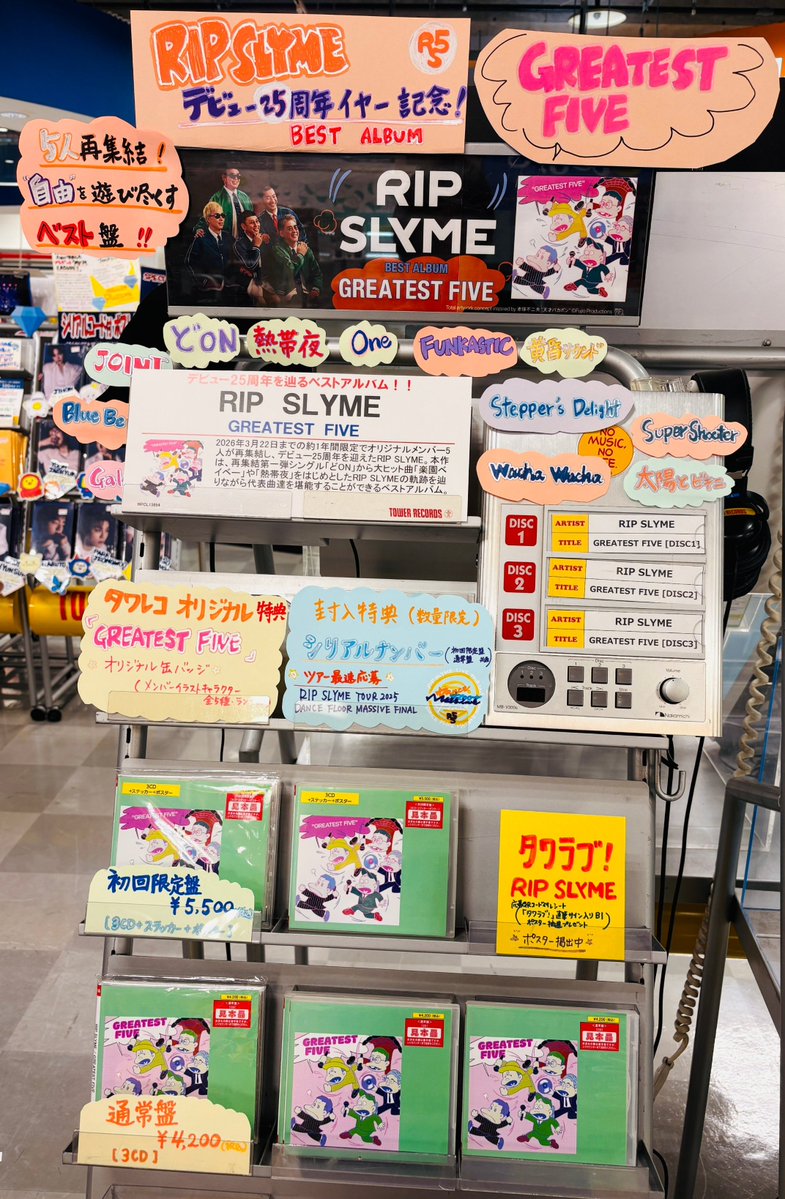 TOWER_Akashi's tweet image. 【#RIPSLYME】

／
　RS5 is BACK!🔥
＼

デビュー25周年イヤーを記念し
1年間限定でオリジナルメンバーが復活⚡

大ヒット曲を中心に
再集結後初のシングルとなった「どON」含む
全48曲を収録したベストアルバム好評発売中📀

🔗tower.jp/article/featur…
#GREATESTFIVE 
#RS5isback