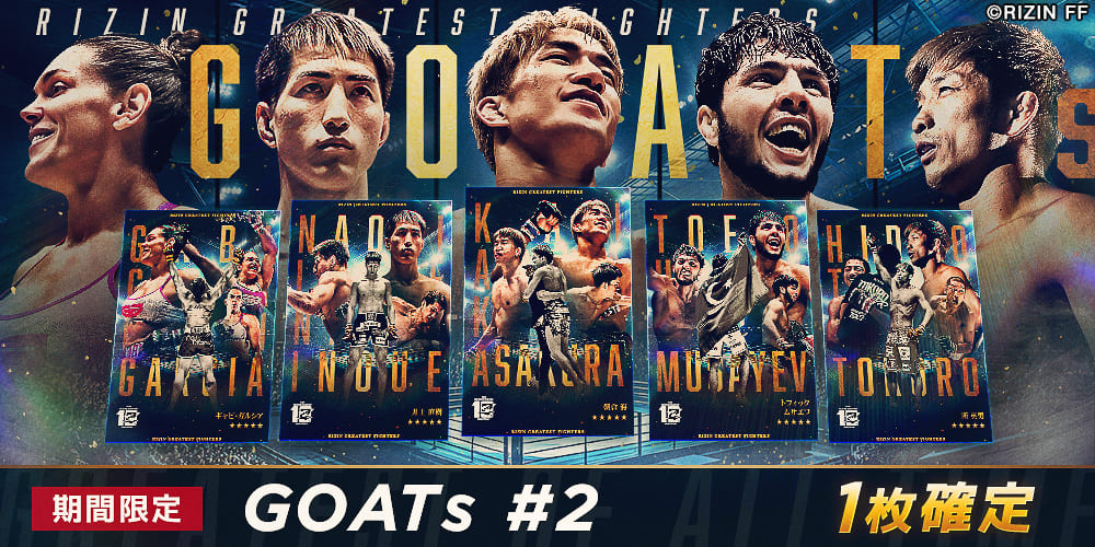 RIZINカード、フィギア Yogibo presents RIZIN.29（大阪大会）対戦カード - RIZIN FIGHTING