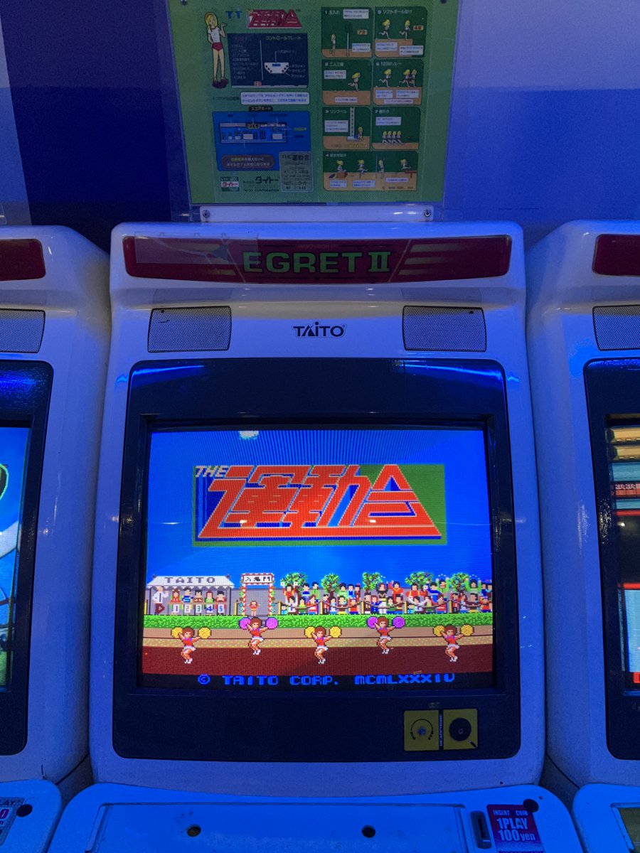 Taito_Hey's tweet image. 【ゲーム紹介】2階でハレーズコメット、3階でTHE運動会稼働しました。
#秋葉原Hey