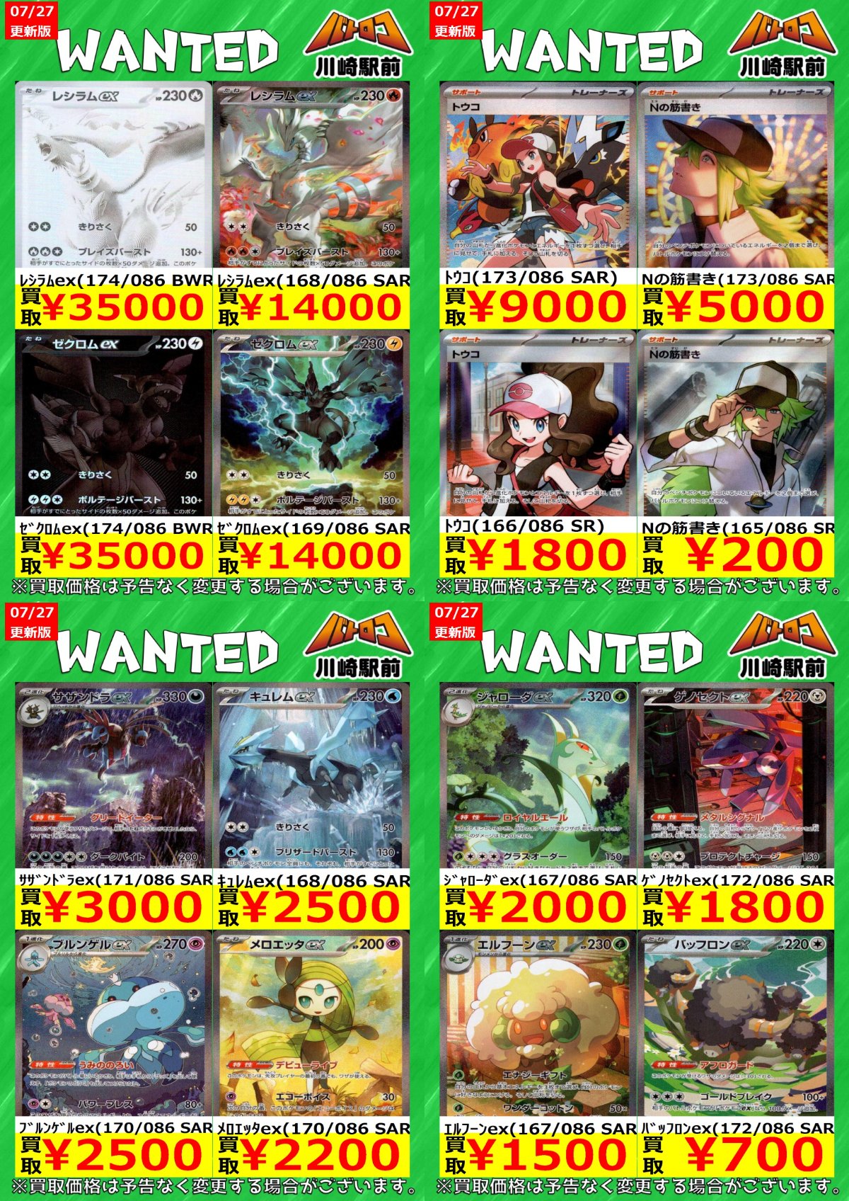 【ばら売り可】ポケカ v sa まとめ売り スニダントレカ秋葉原店【公式】 on X: 