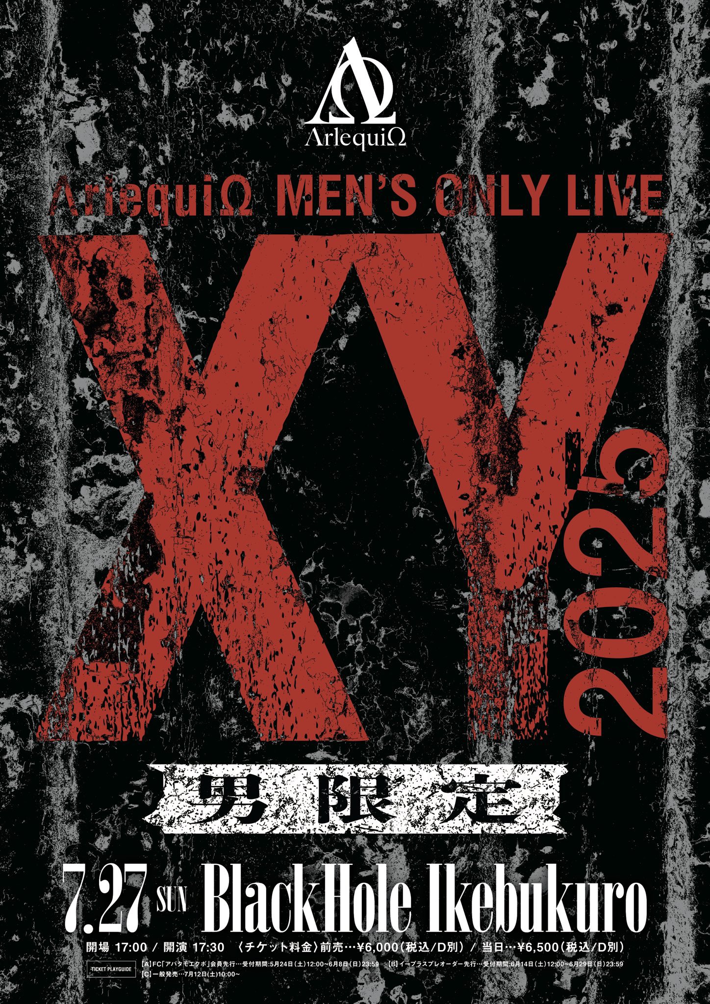 ΛrlequiΩ -アルルカン- official on X: 