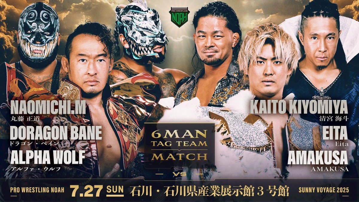 DragonBane_'s tweet image. 今日の石川大会は3対3。Eita――狙ってるのはお前だ。俺と兄貴は“腹減ってる”。昨日の失敗は、もう二度としない。喰いに行くぞ。
リングで会おう。
#noah_ghc