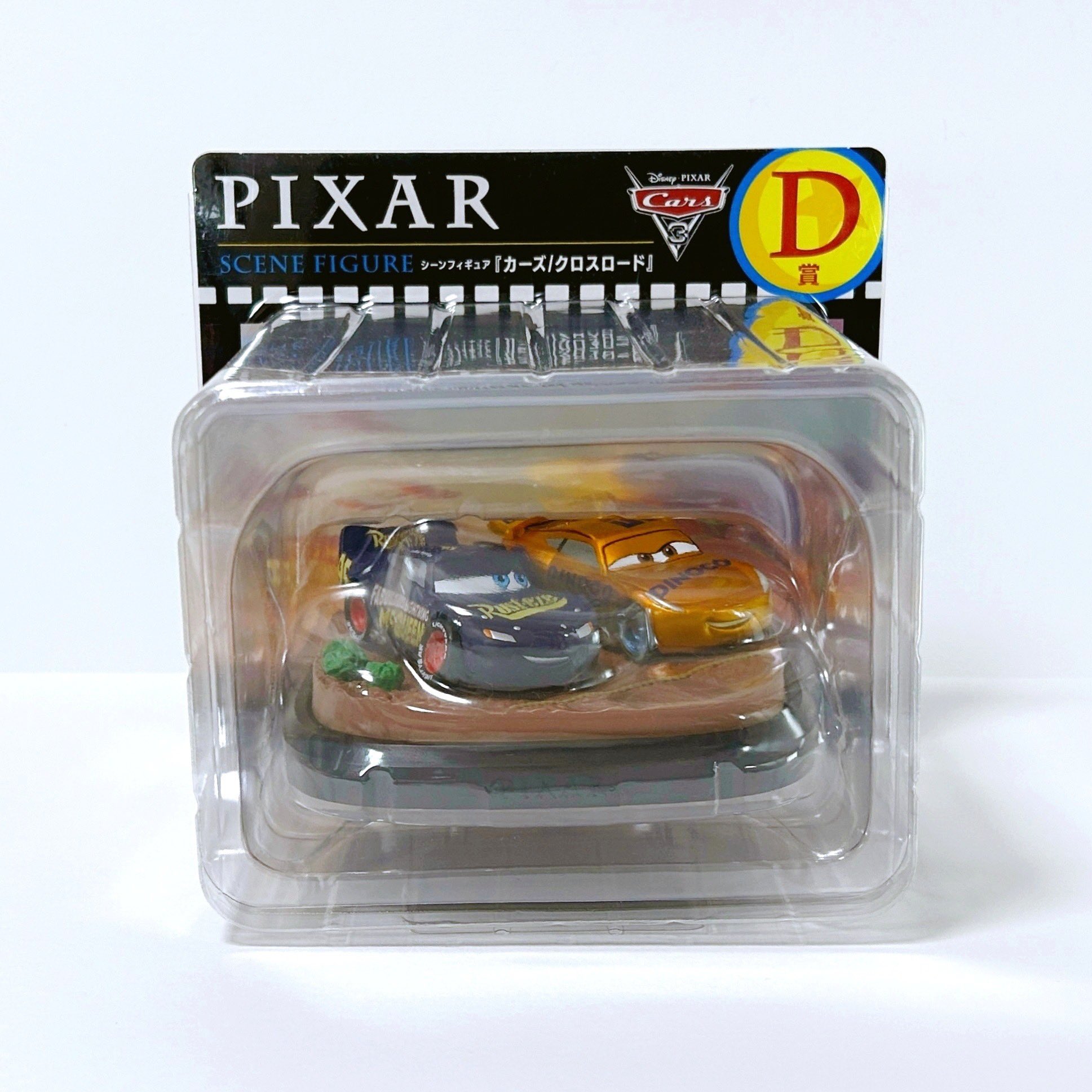 Happyくじ PIXAR 2025 ピクサー D賞カーズ/クロスロード Happyくじ / PIXAR 2025」D賞の「シーンフィギュア『カーズ
