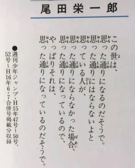 redxyz_'s tweet image. 覚えておきたい世の中の真理