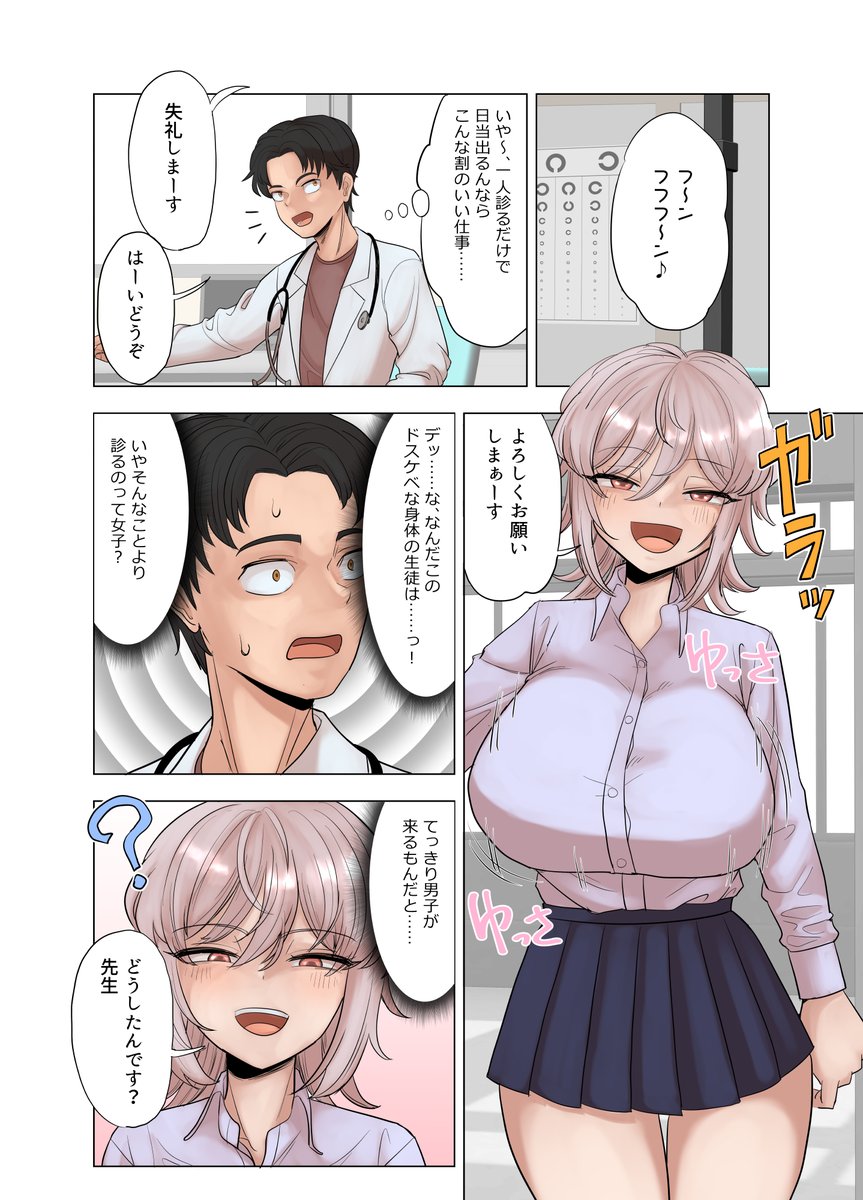 サンプル
FANZA:https://t.co/m7j9OeZ1xQ
DLsite:https://t.co/5iyFBhZL8H 