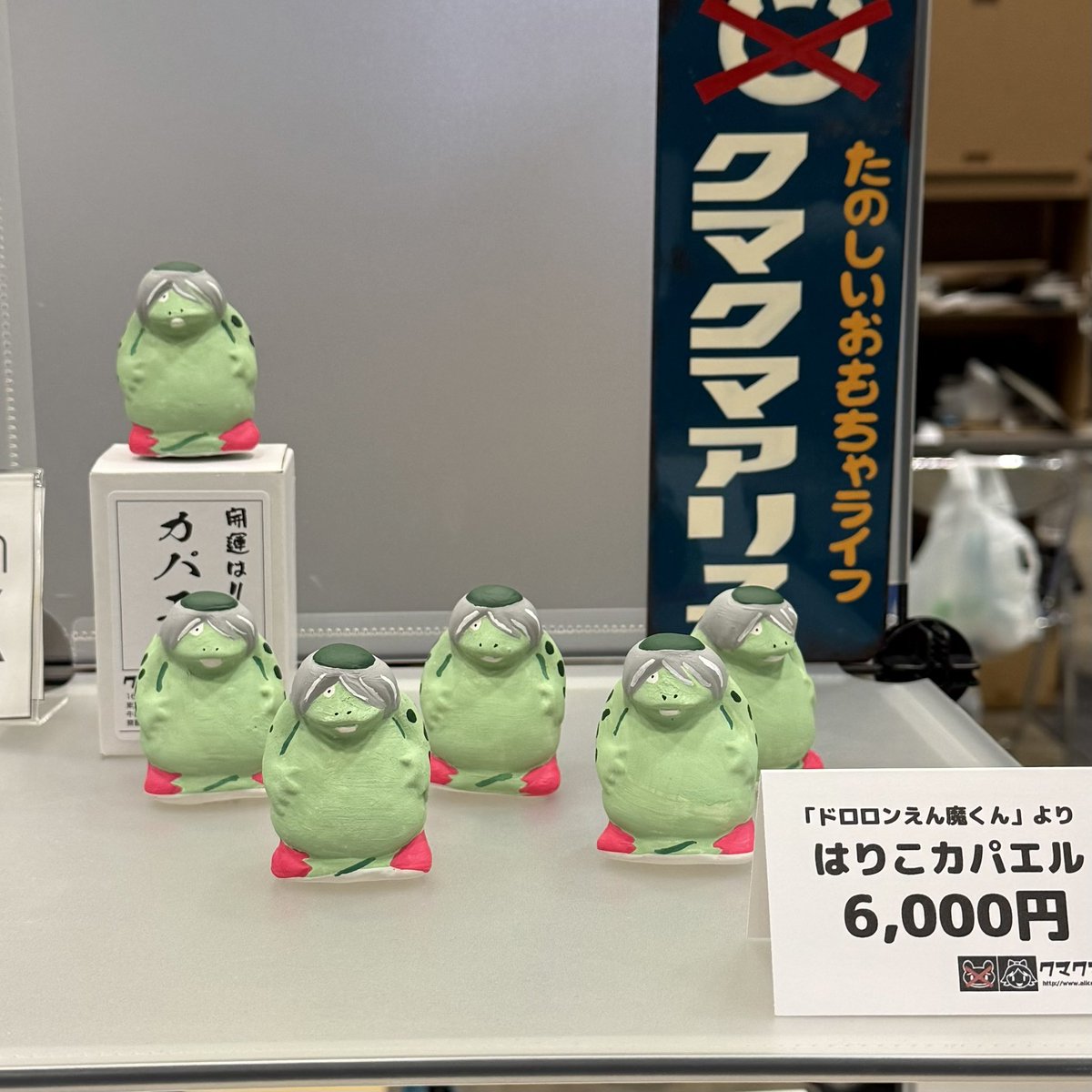 kumaking's tweet image. この夏、開運・妖怪はりこはいかがでしょうか?ガレージ民芸品!「ドロロンえん魔くん」からはりこカパエル! #WF2025S #ワンフェス2025夏
