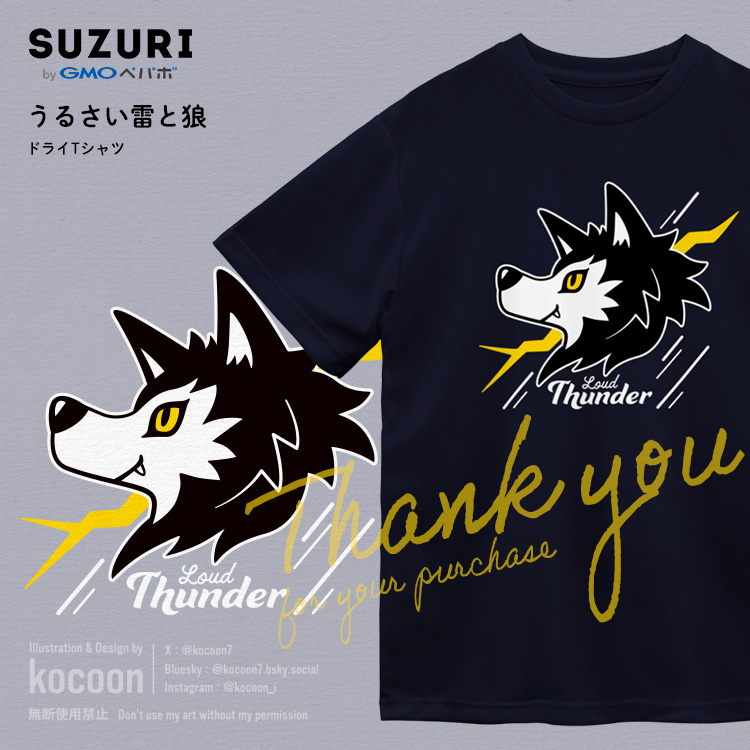 kocoon7's tweet image. つくったアイテムが売れたよ🎉
うるさい雷と狼(濃色用) ドライTシャツの
ご購入ありがとうございます!
suzuri.jp/kocoon/1338342…
外出時の急な雷雨にお気をつけください🐺⚡️
#SUZURIのTシャツセール 開催中!
(8/3日(日) 23:59まで) Tシャツ1,000円引き
※一部対象外あり
#suzuri #雷雨