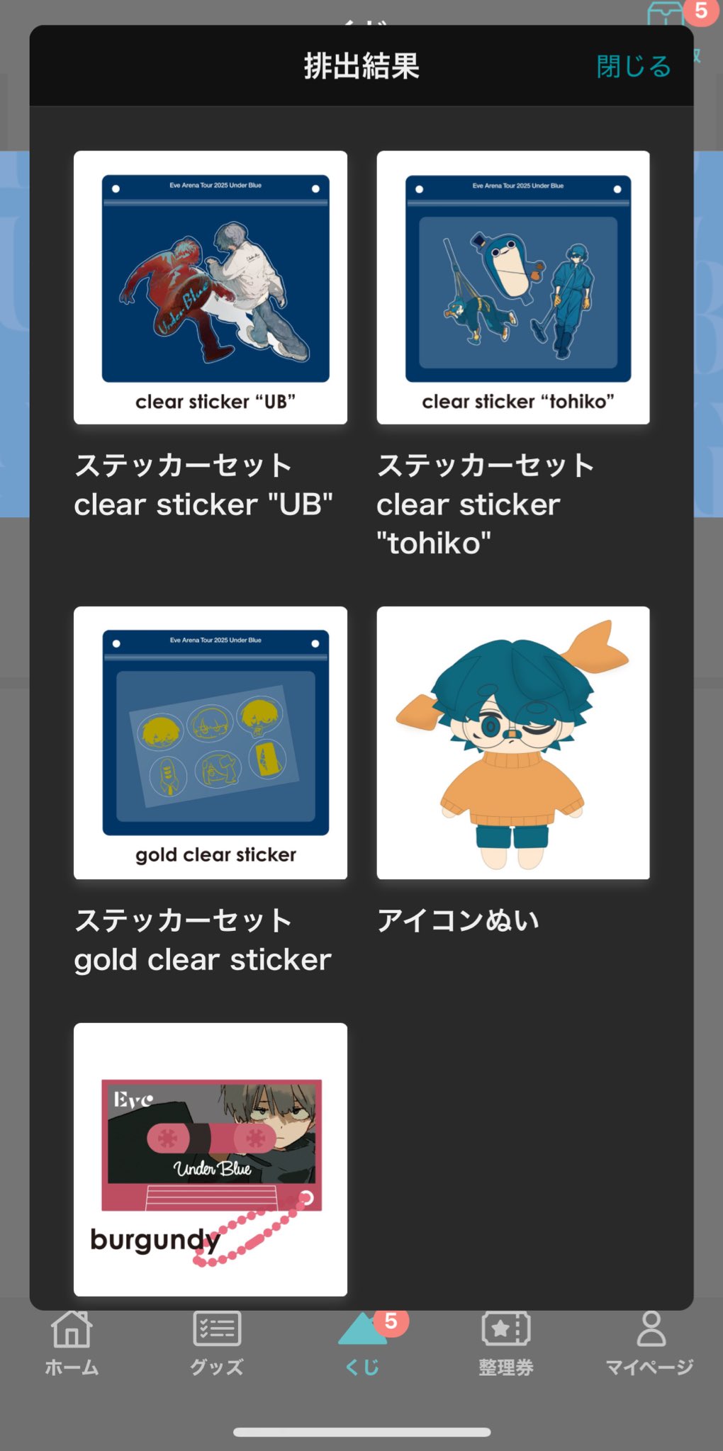 くるくる(*>∀<*)ノ他の方は購入不可‼ むめい^. ̫.^❥ on X: 