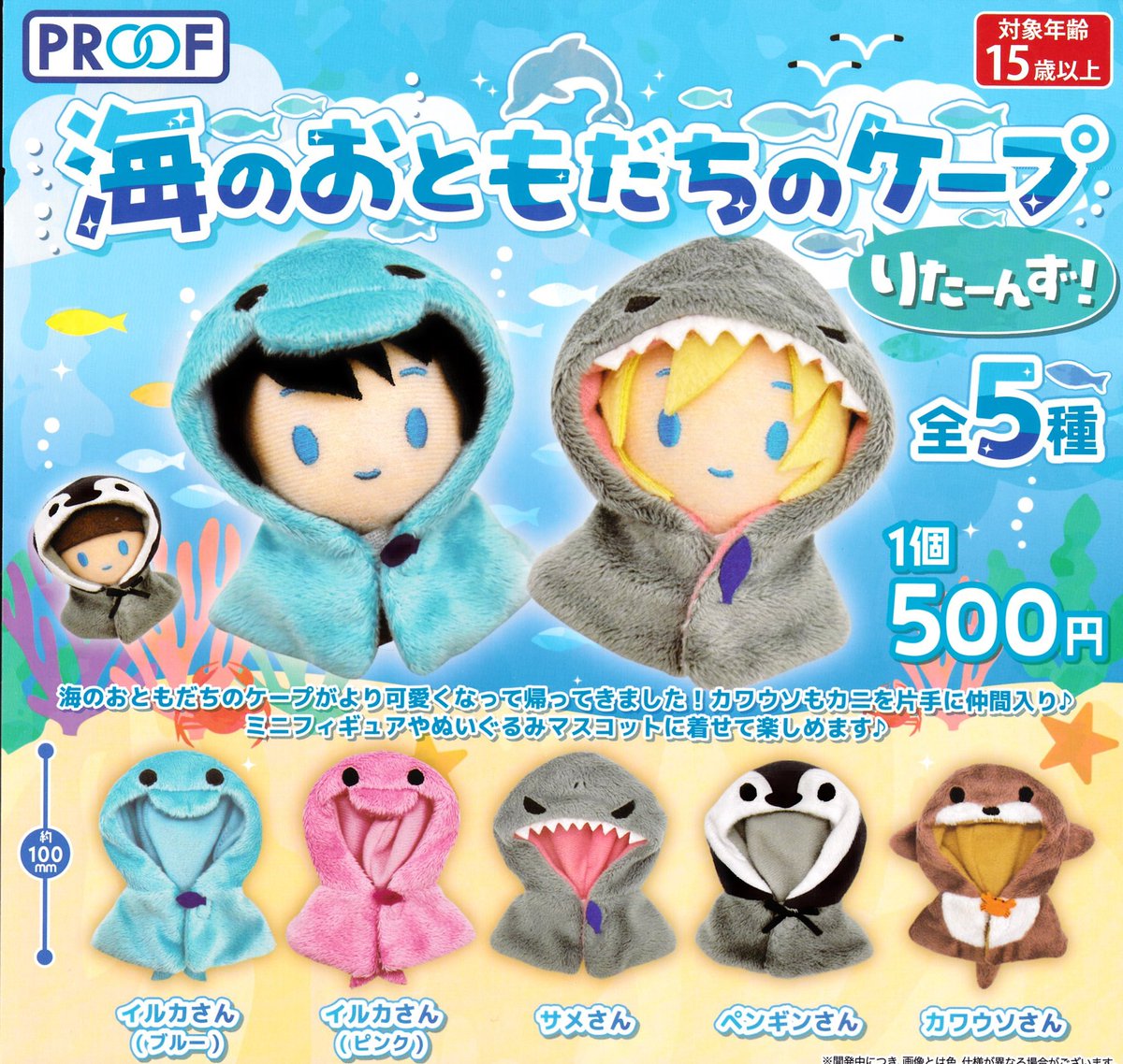 drecap_fuji's tweet image. 🍉7月27日(日)新入荷情報②🍉
🆕 HALFSHEETCAKE2
🆕海のおともだちのケープ
りたーんず!
🆕しゅごキャラ!
しゅごキャラ&しゅごたまアクリルチャーム
皆様のご来店をお待ちしております☺️
#ドリームカプセル
#イオンモール富士宮