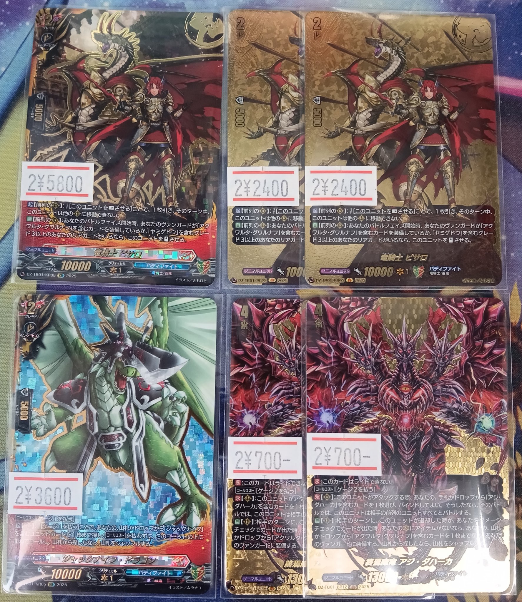 バディーファイト 3枚からバラ売り⭕️ 値段交渉⭕️写真追加⭕️※値段適当です。 バディーファイト 3枚からバラ売り⭕️値段交渉⭕️写真追加