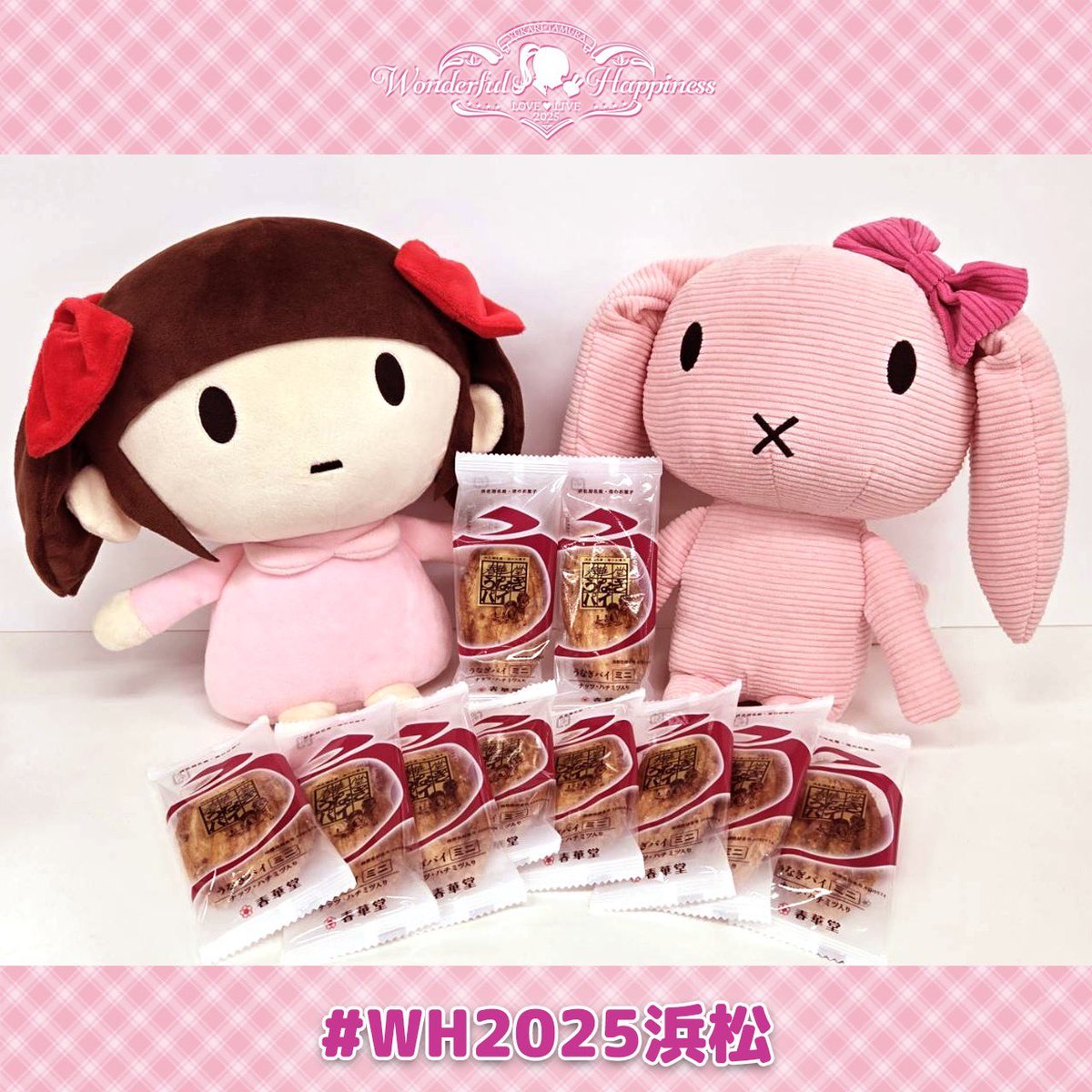 田村ゆかり】 6公演目は静岡🍵 本日7/27(日)17:00～アクトシティ浜松