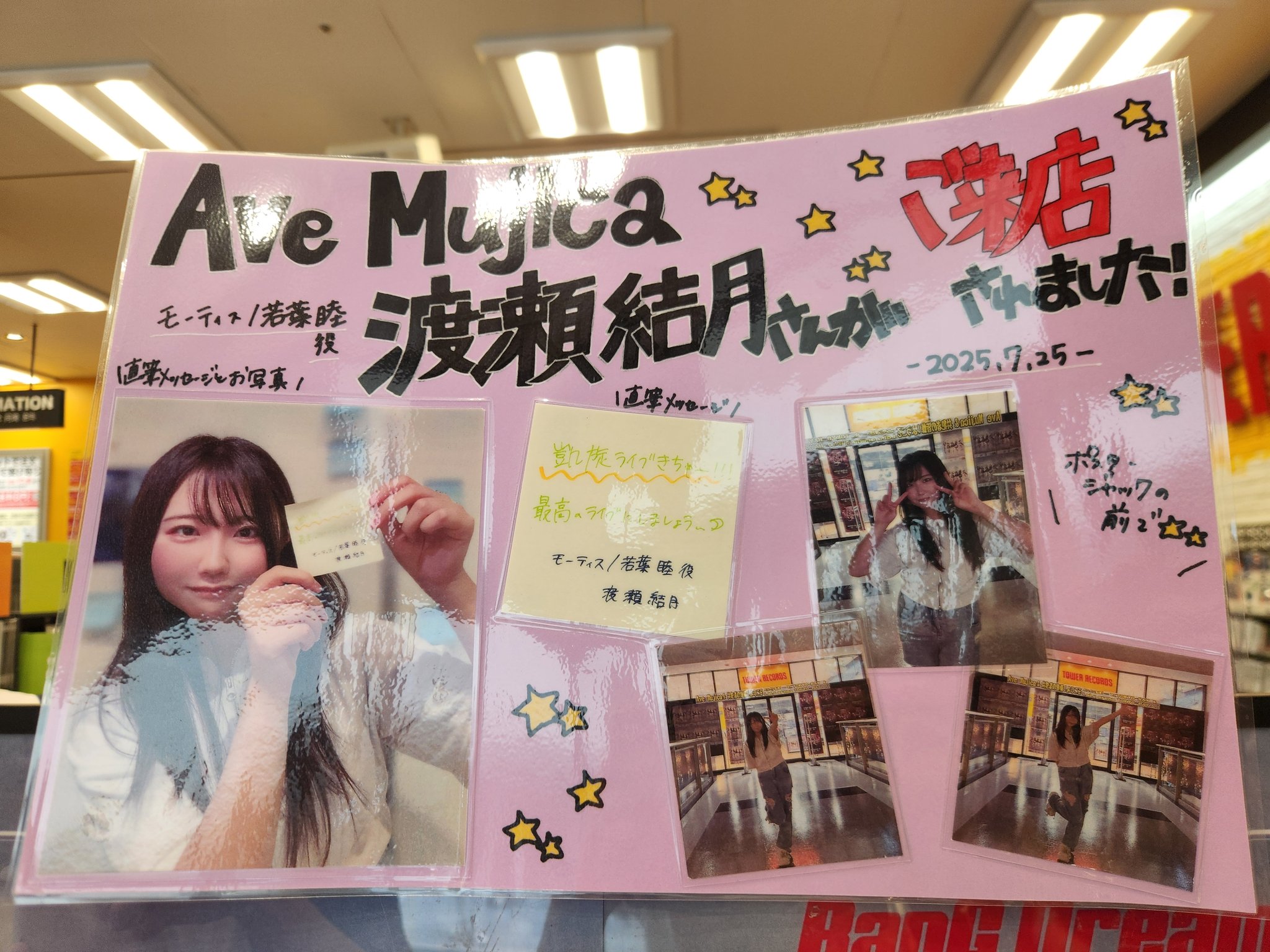 A ve Mujicaタワーレコード抽選ポスター 🏹🛩️正規空母「加賀」改 Ave Mujica 5th 両日参戦 on X