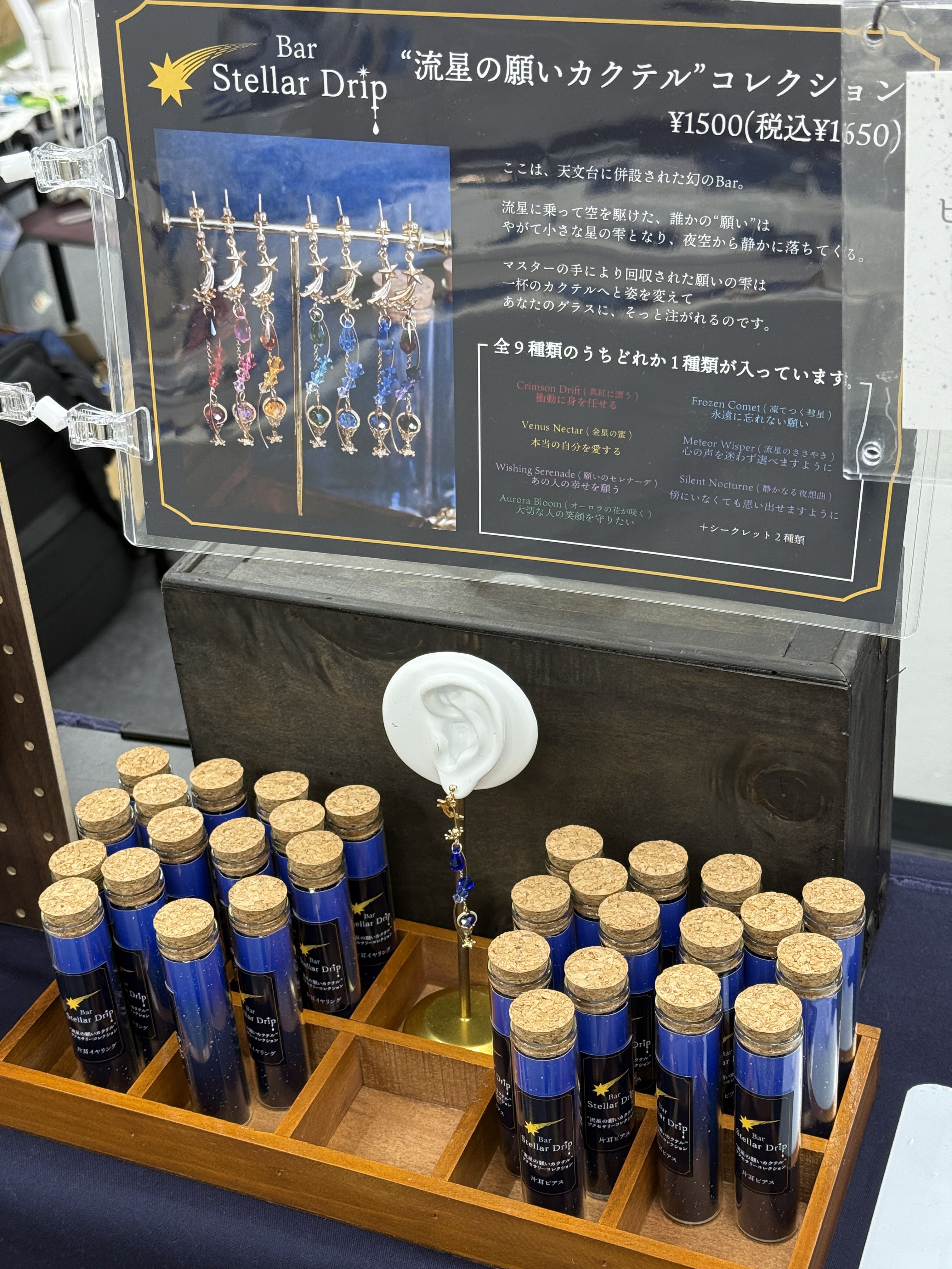 未開封・未使用品　MAJESTA きれい実感セット定価21000円 Ukatz Design✴︎天体アクセサリー on X: 