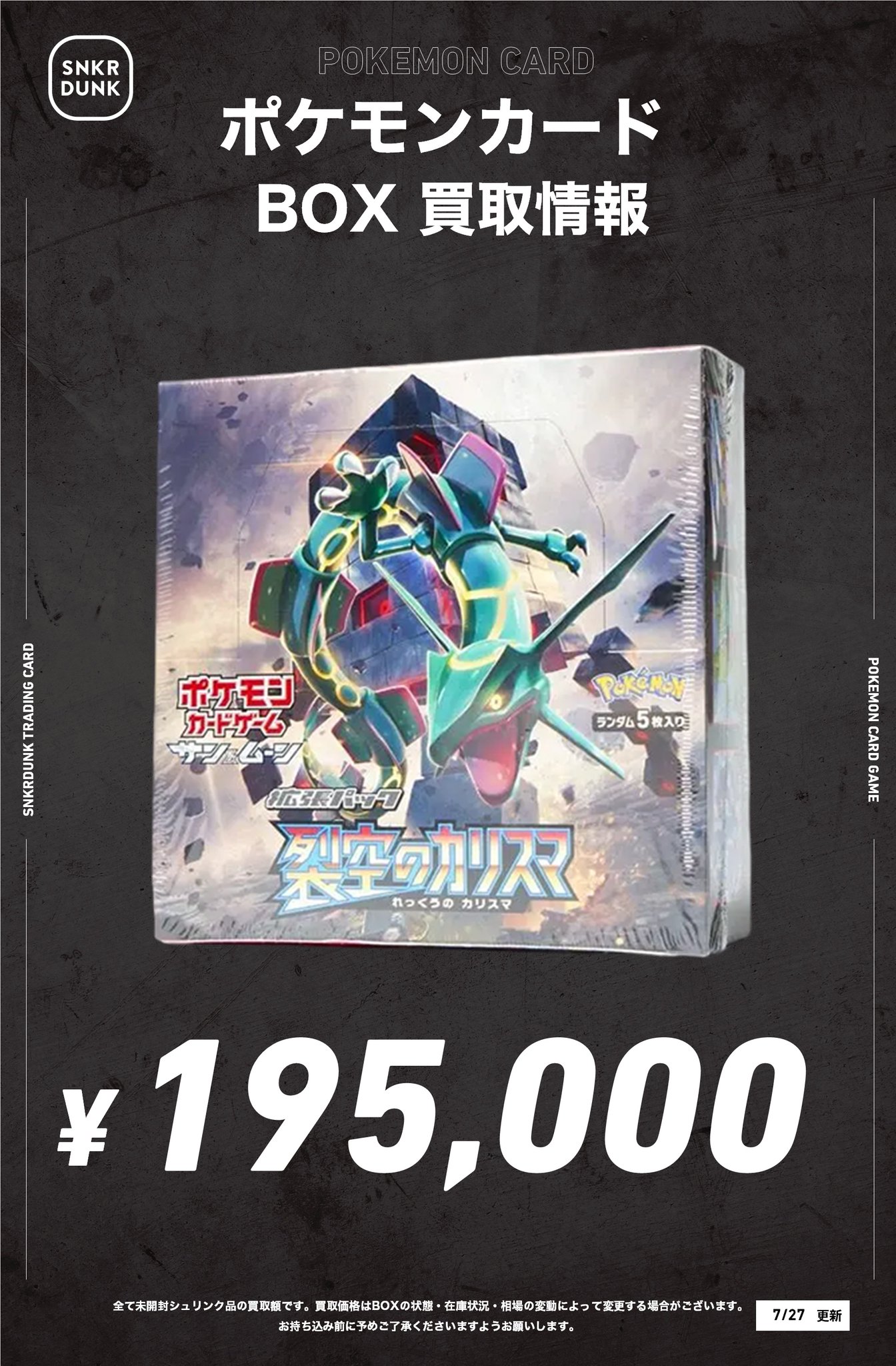 スニダントレカ秋葉原店【公式】 on X: 