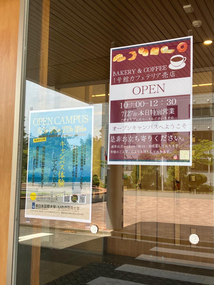 SakujiYoshimura's tweet image. 今日はいわきの東日本国際大学の第3回オープンキャンパスです。エジプトの展示室では本物の出土品も展示中❗️