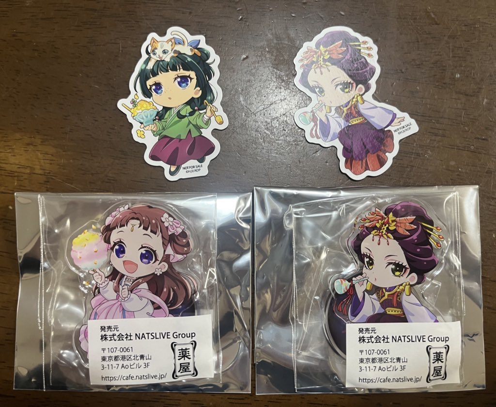 【交換】薬屋のひとりごと 薬屋祭 
vol.2 natslive cafe ELOISE's Cafe
特典　ノベルティ デフォルメアクリルスタンド ステッカー

譲)) 猫猫、楼蘭妃、里樹妃

求)) 壬氏＆猫猫 or 定価

本日名古屋手渡し最優先

検索からでもお気軽にどうぞ