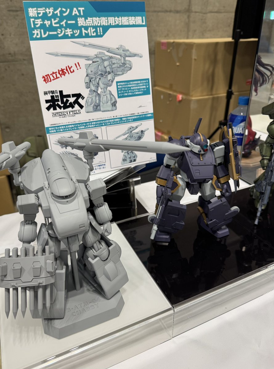 新デザインAT「チャビィー拠点防衛用対艦装備」レジンキット化決定！11
