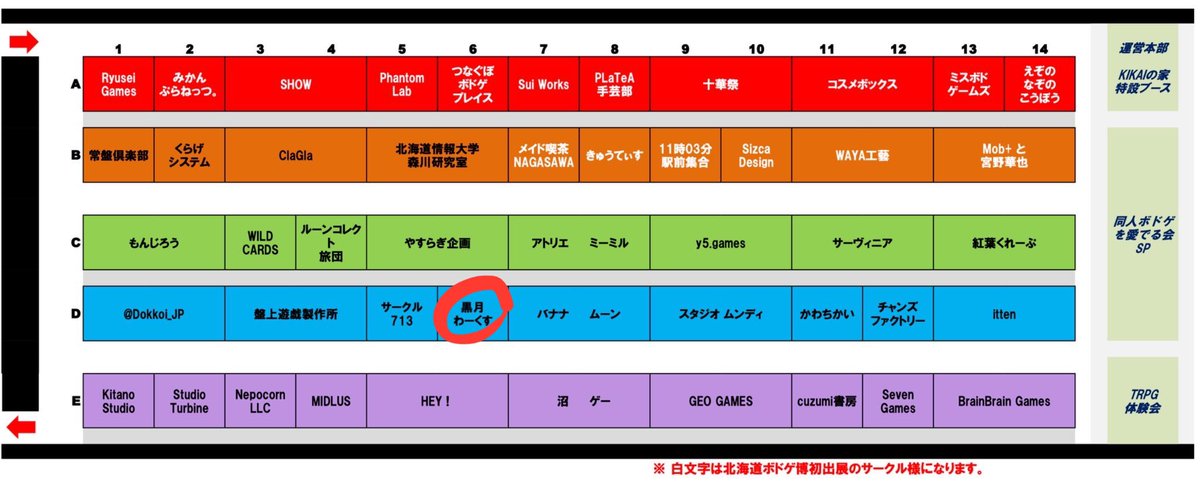 kurotsukiworks's tweet image. 始まりました！北海道ボドゲ博7.0＋！

18:00まで札幌市民交流プラザ3Fクリエイティブスタジオにて開催！
新作やサモンマギア新弾あります！
ハチャメチャお絵描きボードゲーム、空想ペイントももちろんございますよー！

D6にてお待ちしておりますので、是非お越しくださいませ！
 #北海道ボドゲ博