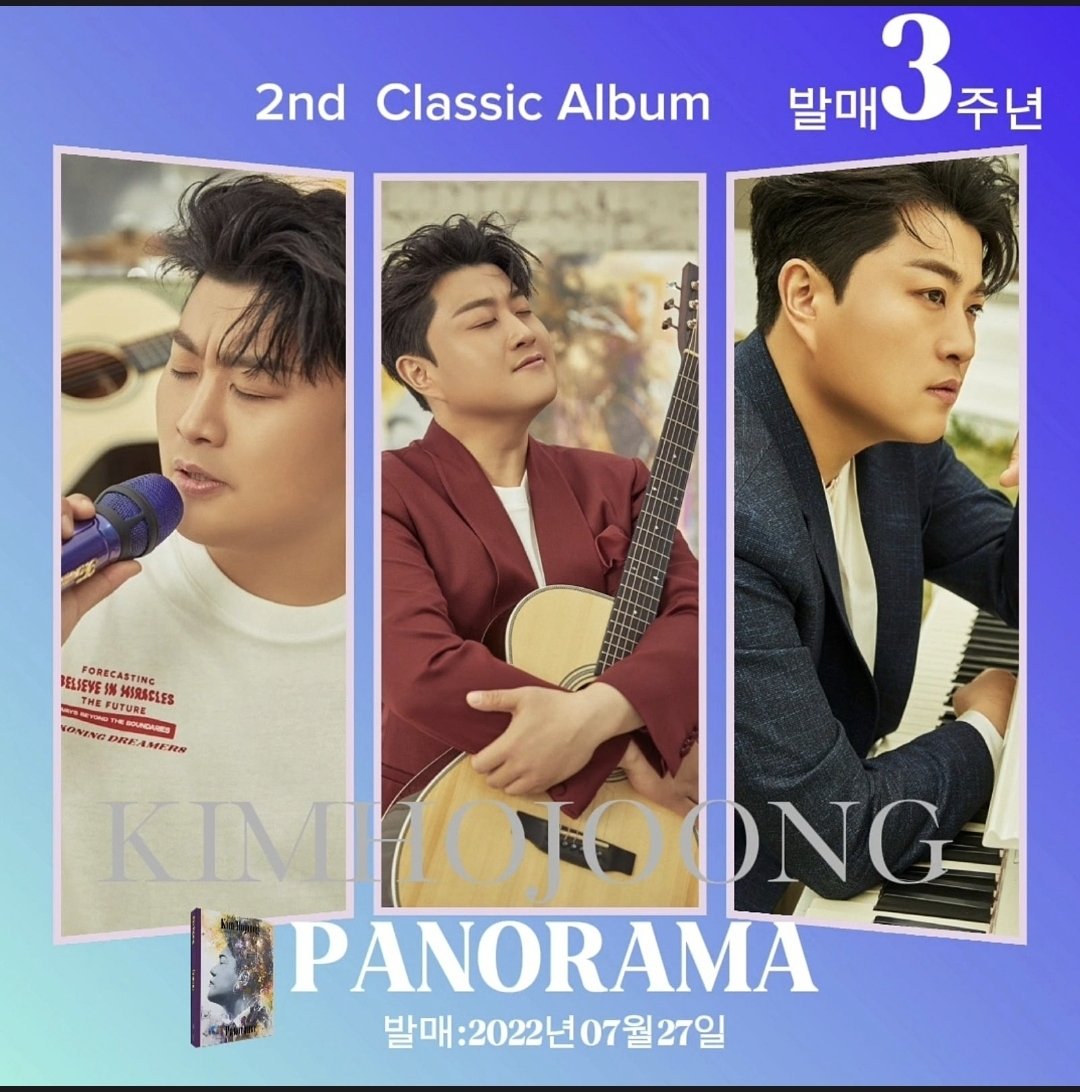 김호중 'PANORAMA' (파노라마)
클래식 정규 2집 발매 3주년 축하합니다
#김호중_클래식2집_파노라마
#김호중_클래식 
#김호중_파노라마 #김호중_노래_추천
#김호중 #KIMHOJOONG 
#TVAROTTI 
#김호중공식팬카페_트바로티