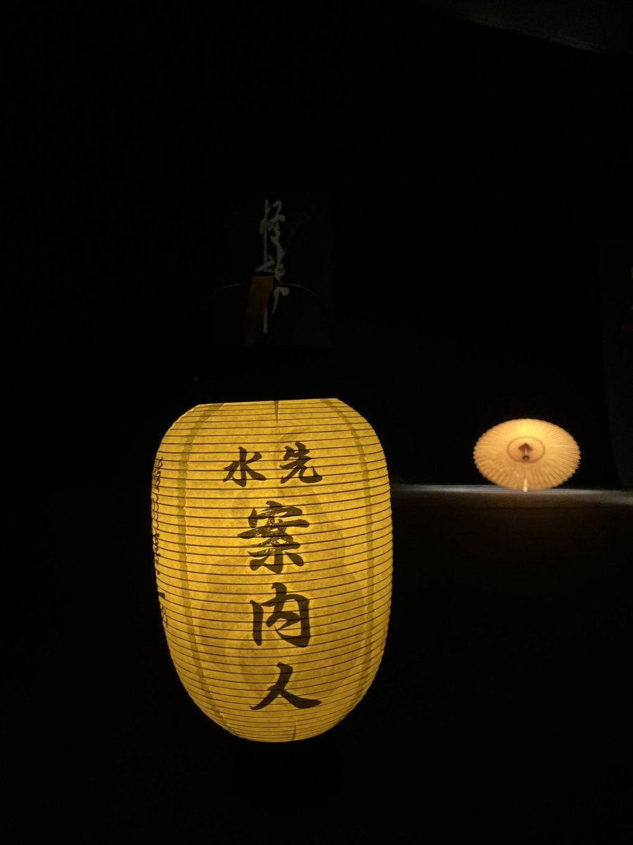 本日はリッチダイヤモンド総合市民会館 芸術ホールでの公演です。

怪場14:30　怪宴15:30

当日券は14:00より¥7,000で販売いたします。
ご来場お待ちしております♪