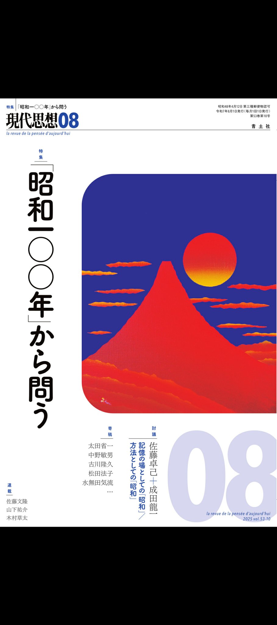【希少】額付き 助田茂蔵 版画 カラスウリ 芹沢銈介の作品 | 静岡市立芹沢銈介美術館 1985年 | nostos