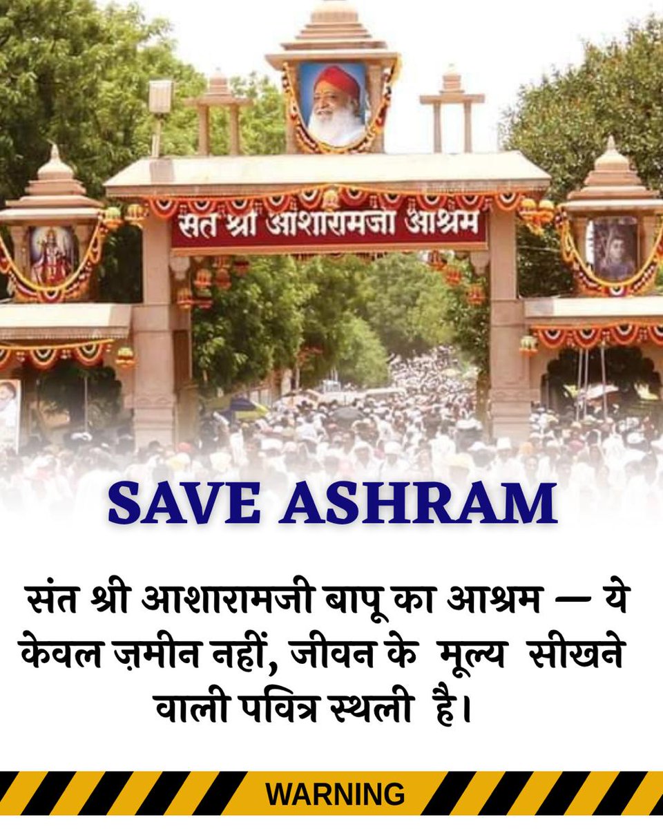 Vijay Laxmi (@laxmi_vija77208) on Twitter photo Sant Shri Asharamji Bapu рдореЛрдЯреЗрд░рд╛ рдЖрд╢реНрд░рдо рдкрд┐рдЫрд▓реЗ релрей рд╡рд░реНрд╖реЛрдВ рд╕реЗ рд╕рддреНрд╕рдВрдЧ, рдЬрдк, рдХреАрд░реНрддрди, рдзреНрдпрд╛рди, рд╣рд╡рди, рд╢реНрд░рд╛рджреНрдз рдЖрджрд┐ рд╕рддреНрдХрд╛рд░реНрдп рд╣реЛрддреЗ рдЖ рд░рд╣реЗ рд╣реИрдВ рдФрд░ рд▓реЛрдЧреЛрдВ рдХреЛ рд╡рд┐рд╢реЗрд╖ рд▓рд╛рдн рднреА рдорд┐рд▓рддрд╛ рдЖ рд░рд╣рд╛ рд╣реИ
Spiritual Awakening рдХреЗ рд▓рд┐рдП рдЗрд╕ рдХреНрд╖реЗрддреНрд░ рдореЗрдВ рдЖрд╢реНрд░рдо рдХрд╛ рд╕реБрд░рдХреНрд╖рд┐рдд рд░рд╣рдирд╛ рдЕрддрд┐ рдЖрд╡рд╢реНрдпрдХ рд╣реИред
#SaveAshram
Importance Of Shivir Sant Shri Asharamji Bapu рдореЛрдЯреЗрд░рд╛ рдЖрд╢реНрд░рдо рдкрд┐рдЫрд▓реЗ релрей рд╡рд░реНрд╖реЛрдВ рд╕реЗ рд╕рддреНрд╕рдВрдЧ, рдЬрдк, рдХреАрд░реНрддрди, рдзреНрдпрд╛рди, рд╣рд╡рди, рд╢реНрд░рд╛рджреНрдз рдЖрджрд┐ рд╕рддреНрдХрд╛рд░реНрдп рд╣реЛрддреЗ рдЖ рд░рд╣реЗ рд╣реИрдВ рдФрд░ рд▓реЛрдЧреЛрдВ рдХреЛ рд╡рд┐рд╢реЗрд╖ рд▓рд╛рдн рднреА рдорд┐рд▓рддрд╛ рдЖ рд░рд╣рд╛ рд╣реИ
Spiritual Awakening рдХреЗ рд▓рд┐рдП рдЗрд╕ рдХреНрд╖реЗрддреНрд░ рдореЗрдВ рдЖрд╢реНрд░рдо рдХрд╛ рд╕реБрд░рдХреНрд╖рд┐рдд рд░рд╣рдирд╛ рдЕрддрд┐ рдЖрд╡рд╢реНрдпрдХ рд╣реИред
#SaveAshram
Importance Of Shivir