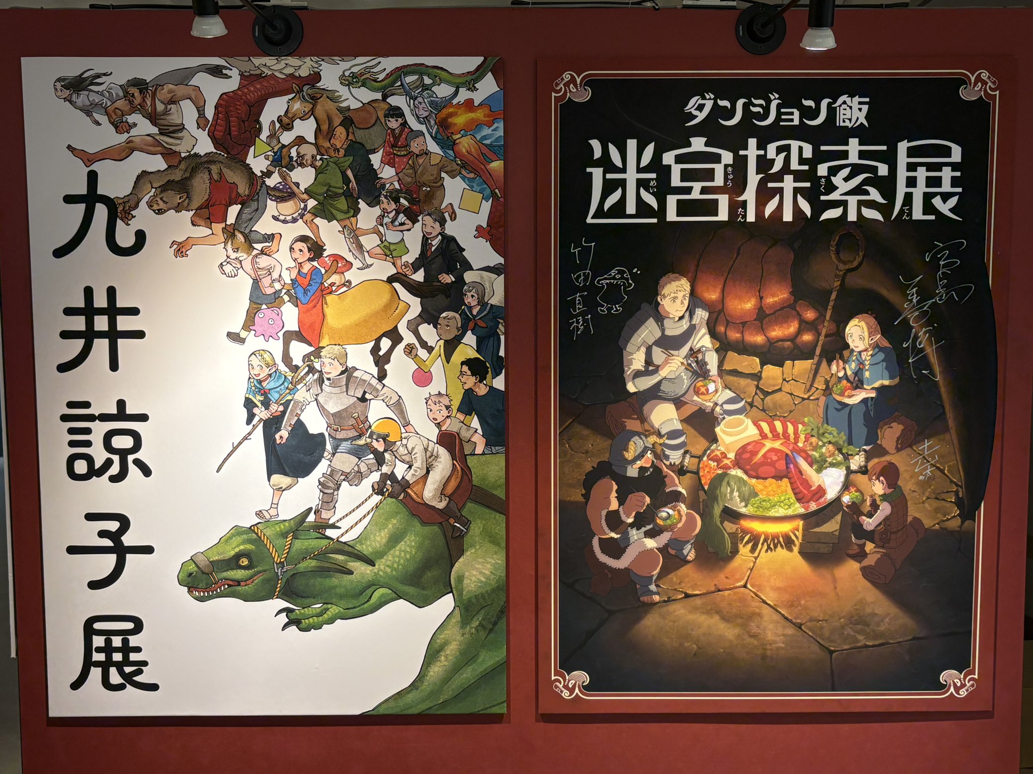 九井諒子展　エコバック　ダンジョン飯 九井諒子展＆「ダンジョン飯」迷宮探索展』 公式サイト