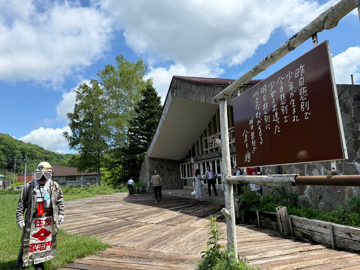 古老が語る歌志内 悲別ロマン座】北海道歌志内市・旧上歌会館