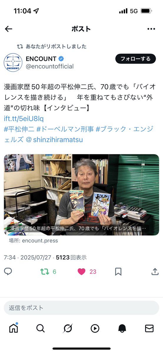 shinzihiramatsu's tweet image. Yahoo!ニュースにオイラの記事の最終回(5回目)が載ってるよん❣️今回は「そしてボクは外道マンになる」の話が多かったな❣️(ま、営業用外道だけど 笑)