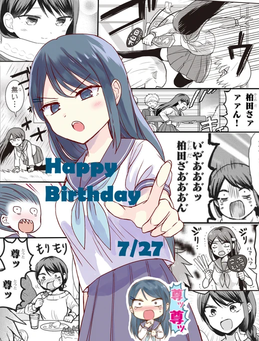 今日は田淵さんの誕生日です。
おめでとうタブタブ
 #柏田さんと太田君 