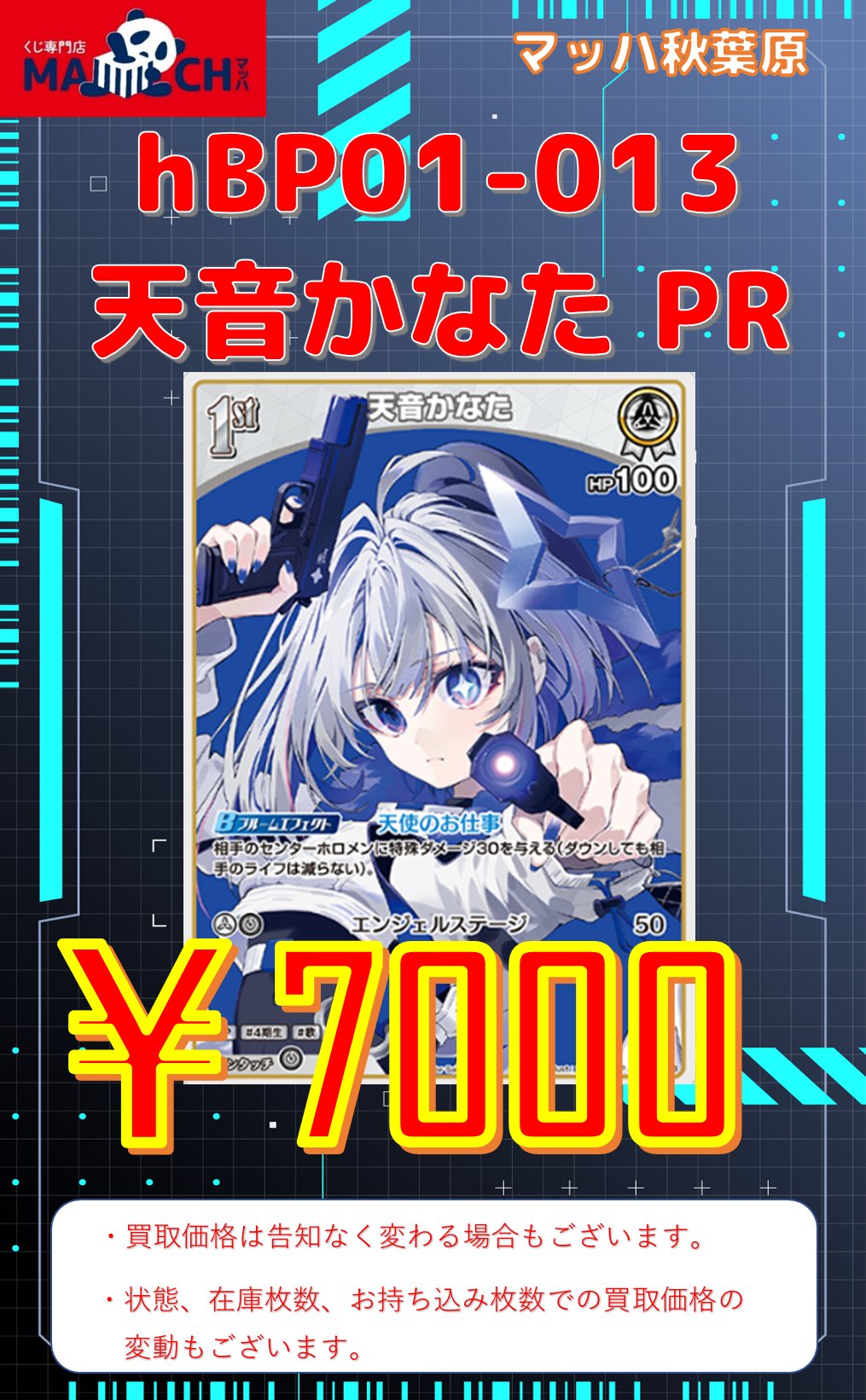 マッハ秋葉原店 on X: 