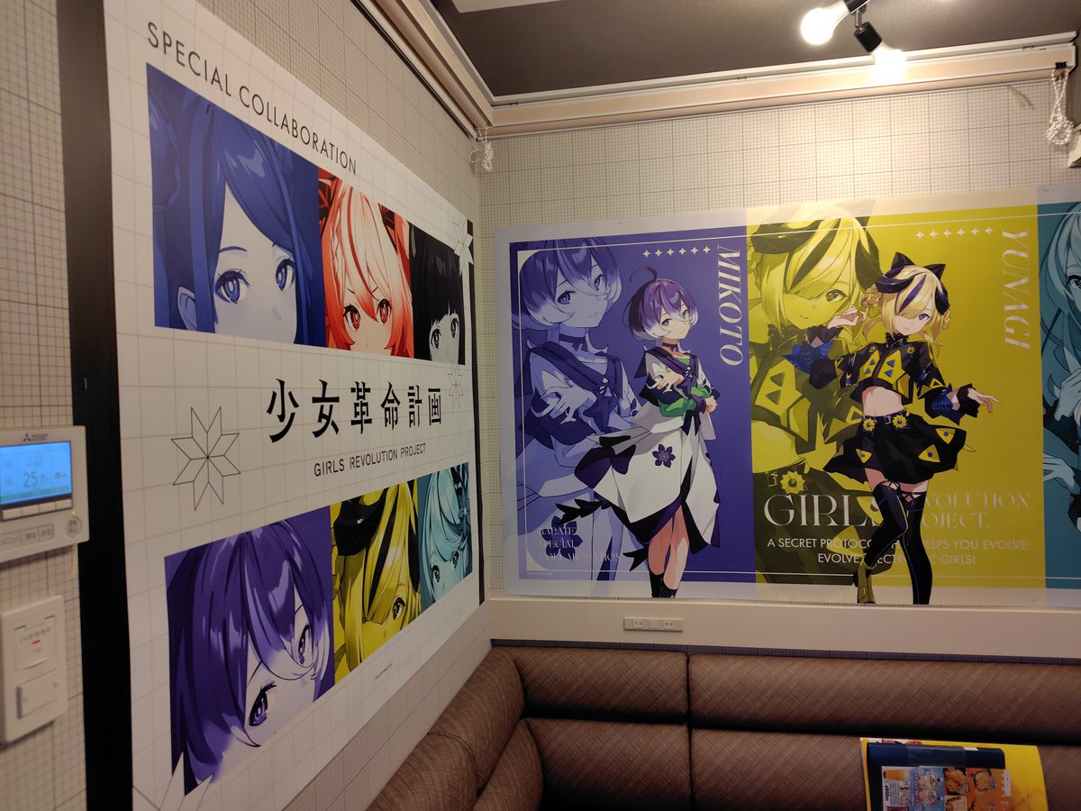 cona_5757's tweet image. 少女革命計画カラオケきたぞ！！！でかパネル嬉しすぎ