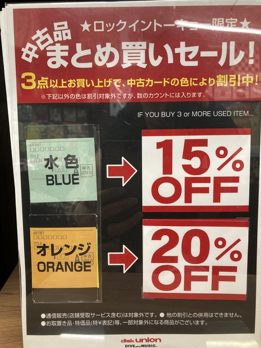 dp2_diskunion's tweet image. ROCK in TOKYO開店しました☀️
本日『Summer Reading Fair 2025 in Girlside』最終日✨
zineを始め、個性豊かでかわいいグッズ残ってます🥰
是非ゲットしてみてください✊
昨日のサイケセール品もまだまだレア盤あり❗️💪
皆様のご来店お待ちしてます☺️
▼セール詳細▼
diskunion-rockintokyo.blog.jp/archives/29187…