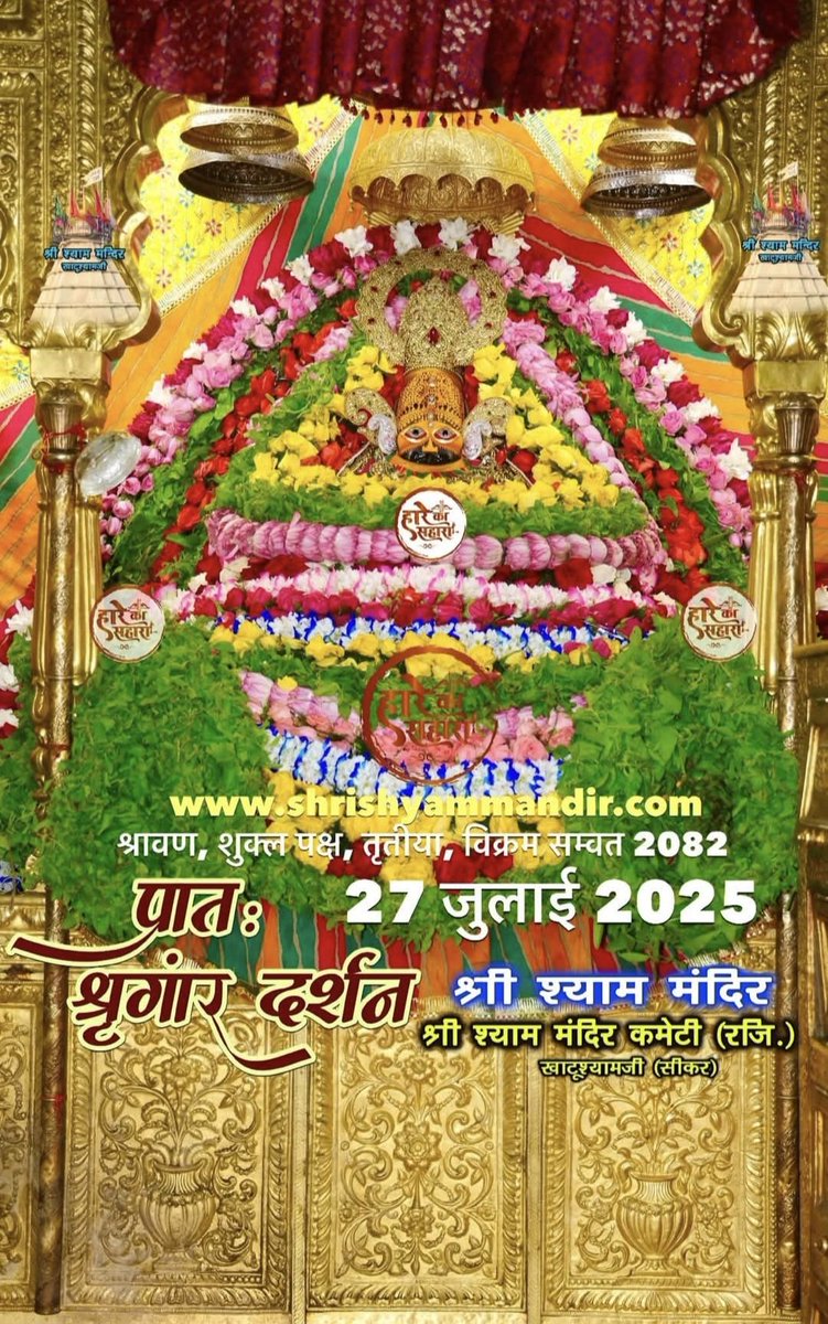 dineshqlighting's tweet image. #KhatuShyamJi #salasarbalaji
#dineshpoddar