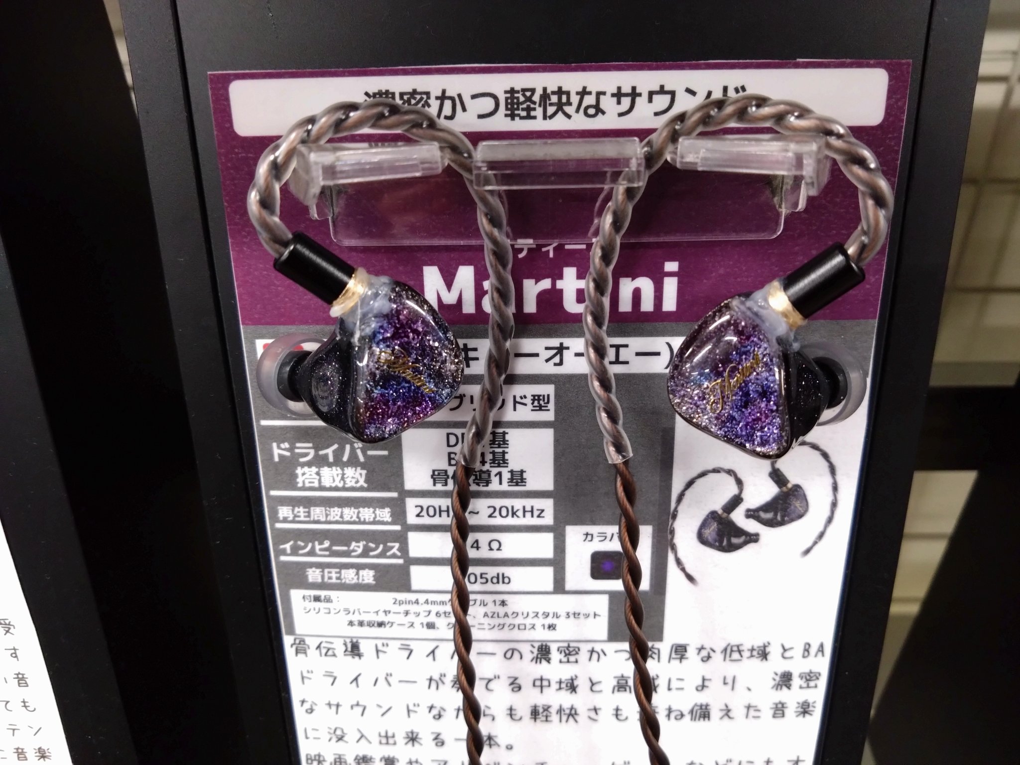 古いイヤホン④　TRIO　KH-0.5　インナーイヤー　奇跡　動作品 新製品】”最高級のインナーイヤー”驚異の音場の広さと低域量