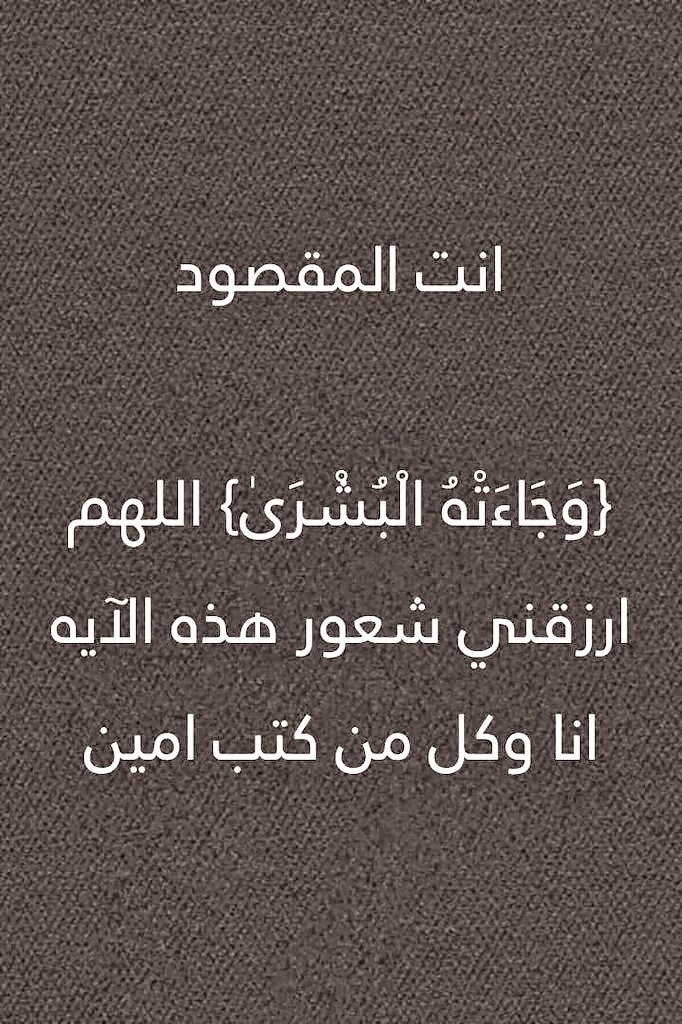 أنت المقصود بإذن الله ⁦❤️⁩