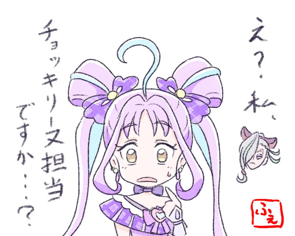FuefukiPiper's tweet image. どうなる？どうする？キュアキュンキュン！