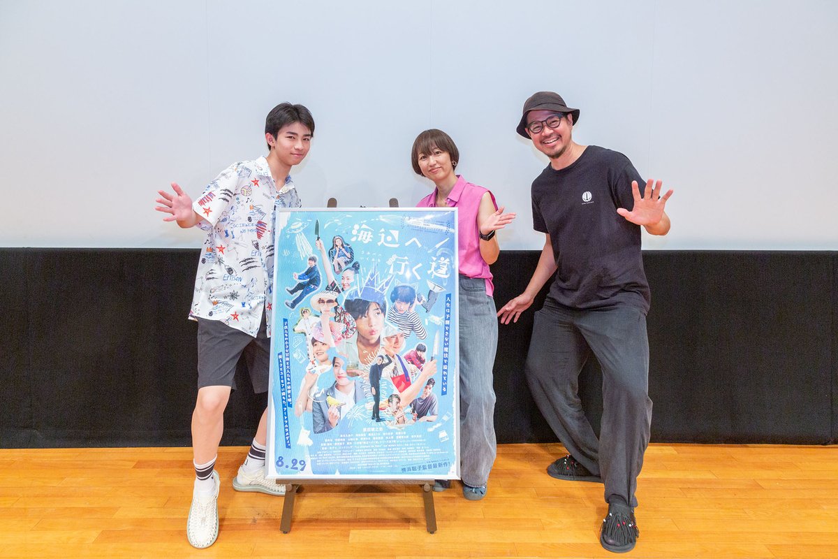 LittleBird_2024's tweet image. 『海辺へ行く道』凱旋上映会舞台挨拶 オフィシャルレポート
littlebird.site/0727-umibe/
#海辺へ行く道 #原田琥之佑 #横浜聡子