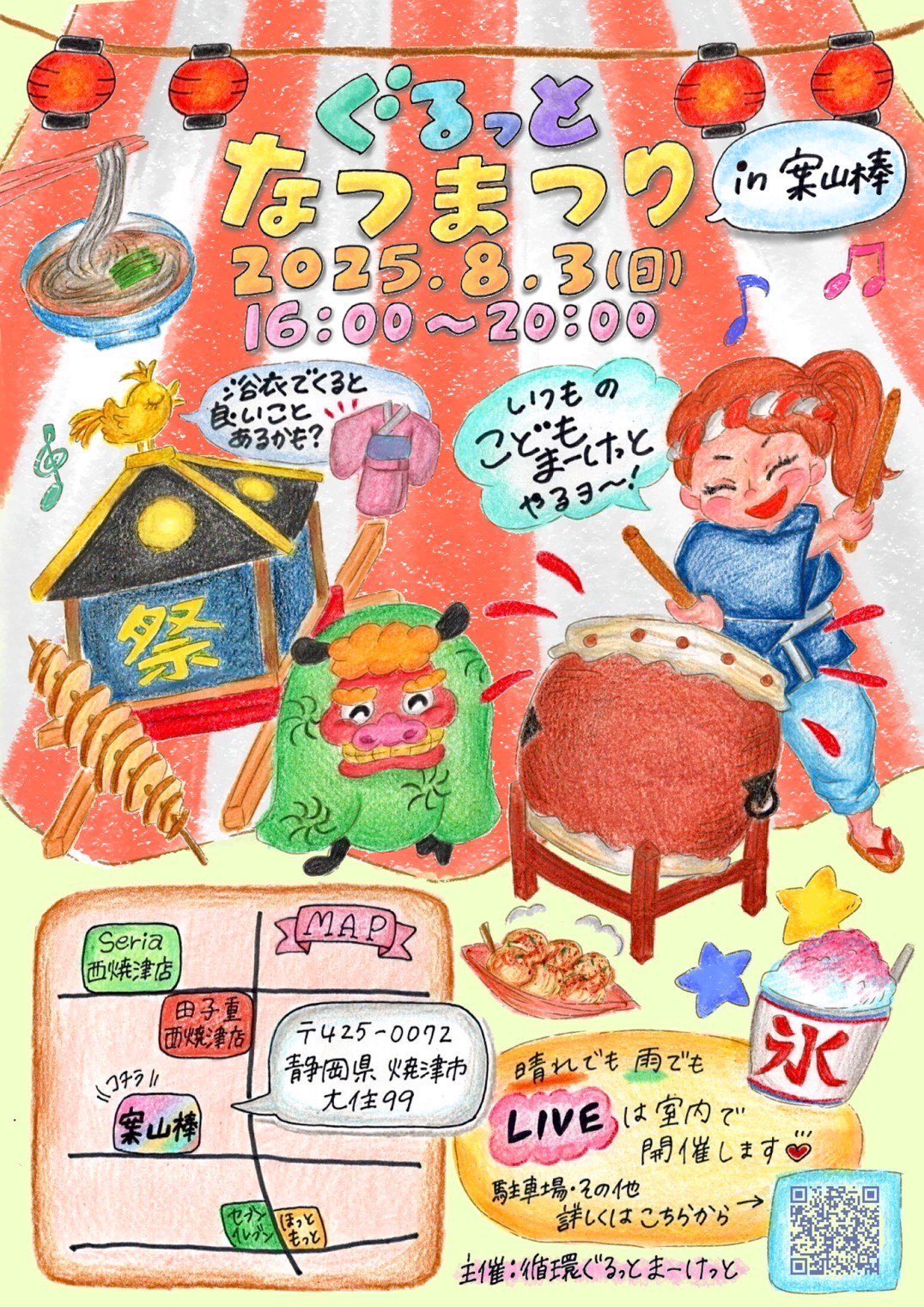 ピグモンの夏祭り ジャイコナイトシズオカ on X: 