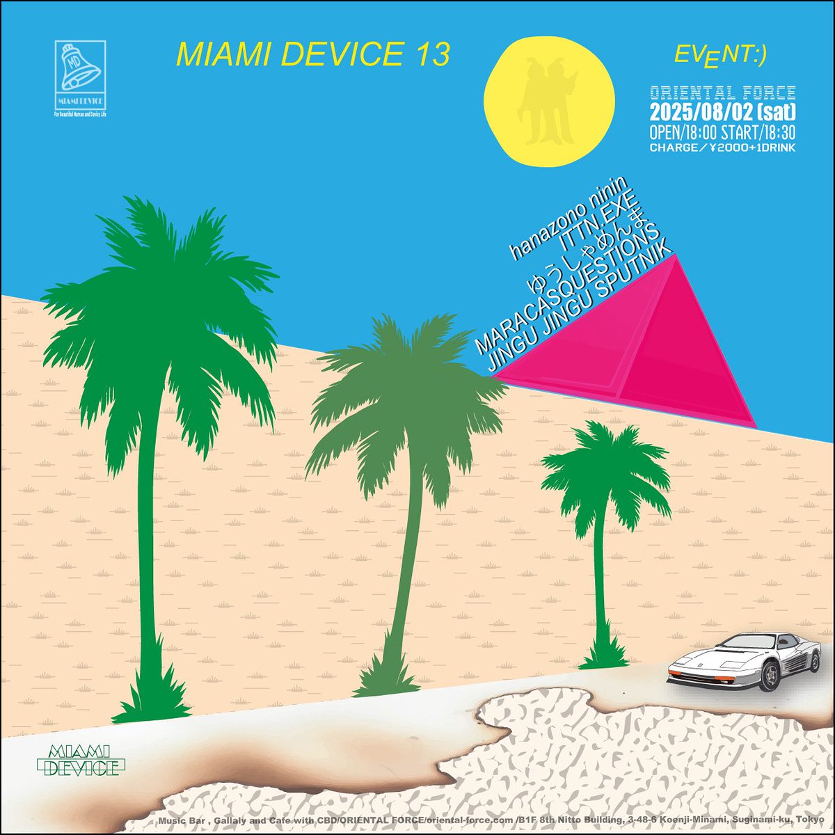 [🏝️暑中見舞い🏖️]