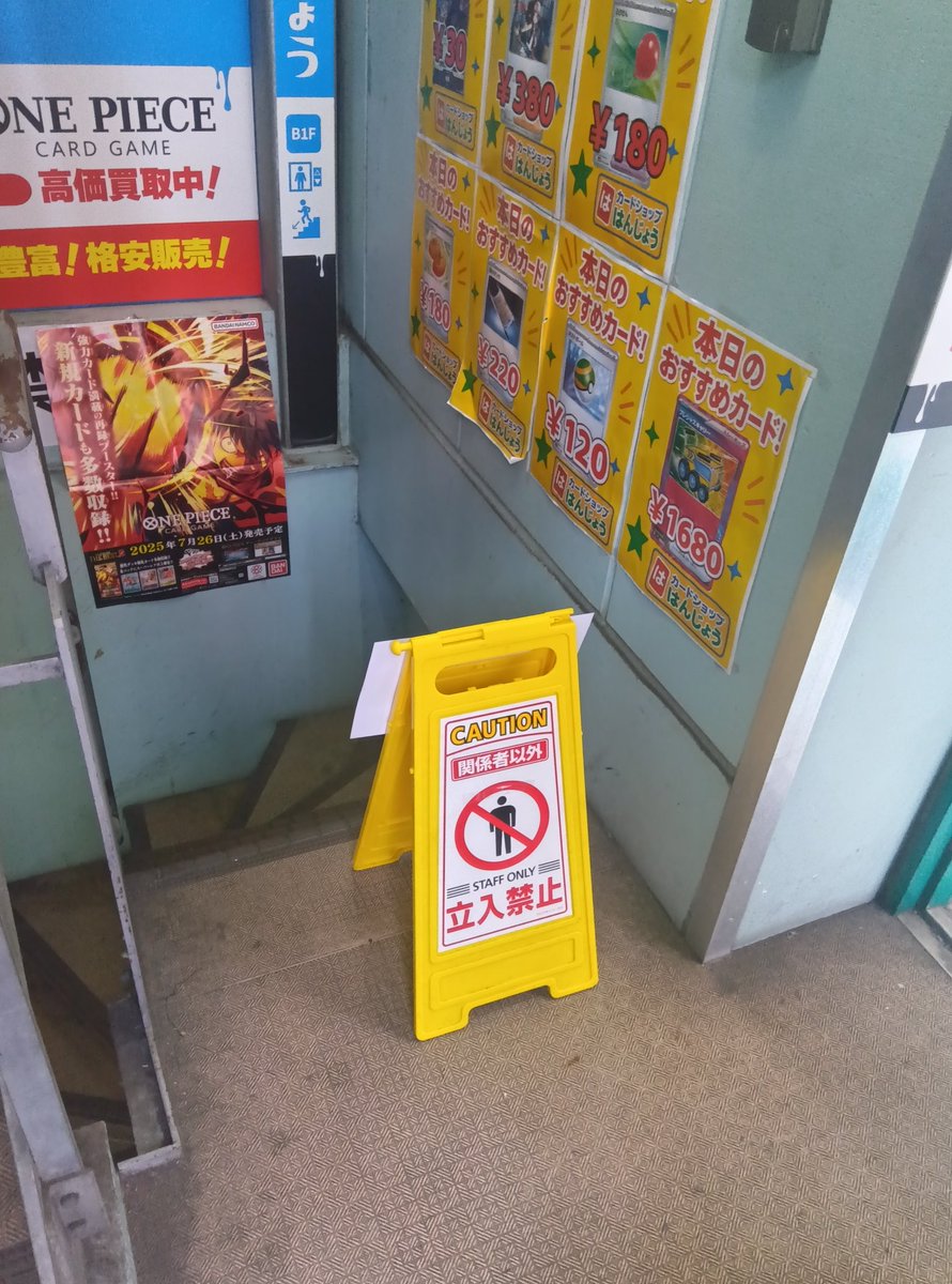 Z3notippai's tweet image. カードショップはんじょう立ち入り禁止になってて笑、ゥ