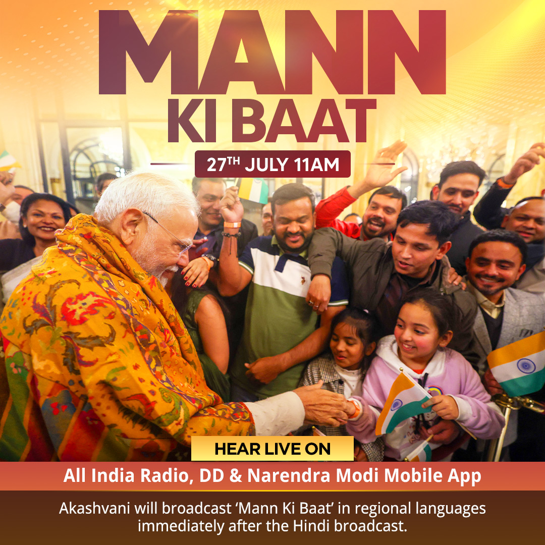 Do tune in at 11 AM for this month's #MannKiBaat, where inspiring collective efforts of the people of India will be highlighted.