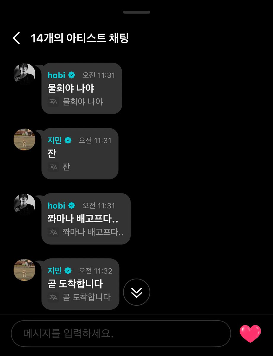 tkminm's tweet image. 지민이 숙소 도착하면 둘이 뭐 시켜먹기로 했나봄
진짜 숙소생활 계속 했으면 조켄네 아…