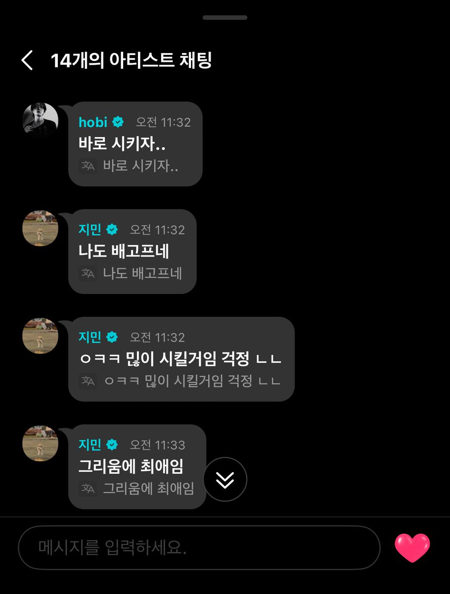 tkminm's tweet image. 지민이 숙소 도착하면 둘이 뭐 시켜먹기로 했나봄
진짜 숙소생활 계속 했으면 조켄네 아…