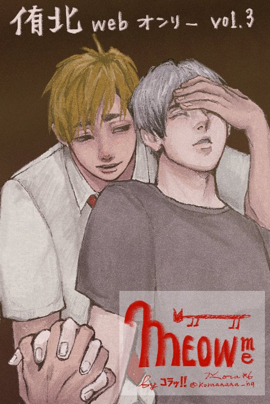 Koraaaaaa_hq's tweet image. #こいあつ
サークルカットこちらです🩷
愛激重チュムと甘んじて受け入れてしまう🌾さんです
本編は真逆の口角天井ホンワカストーリーです♡