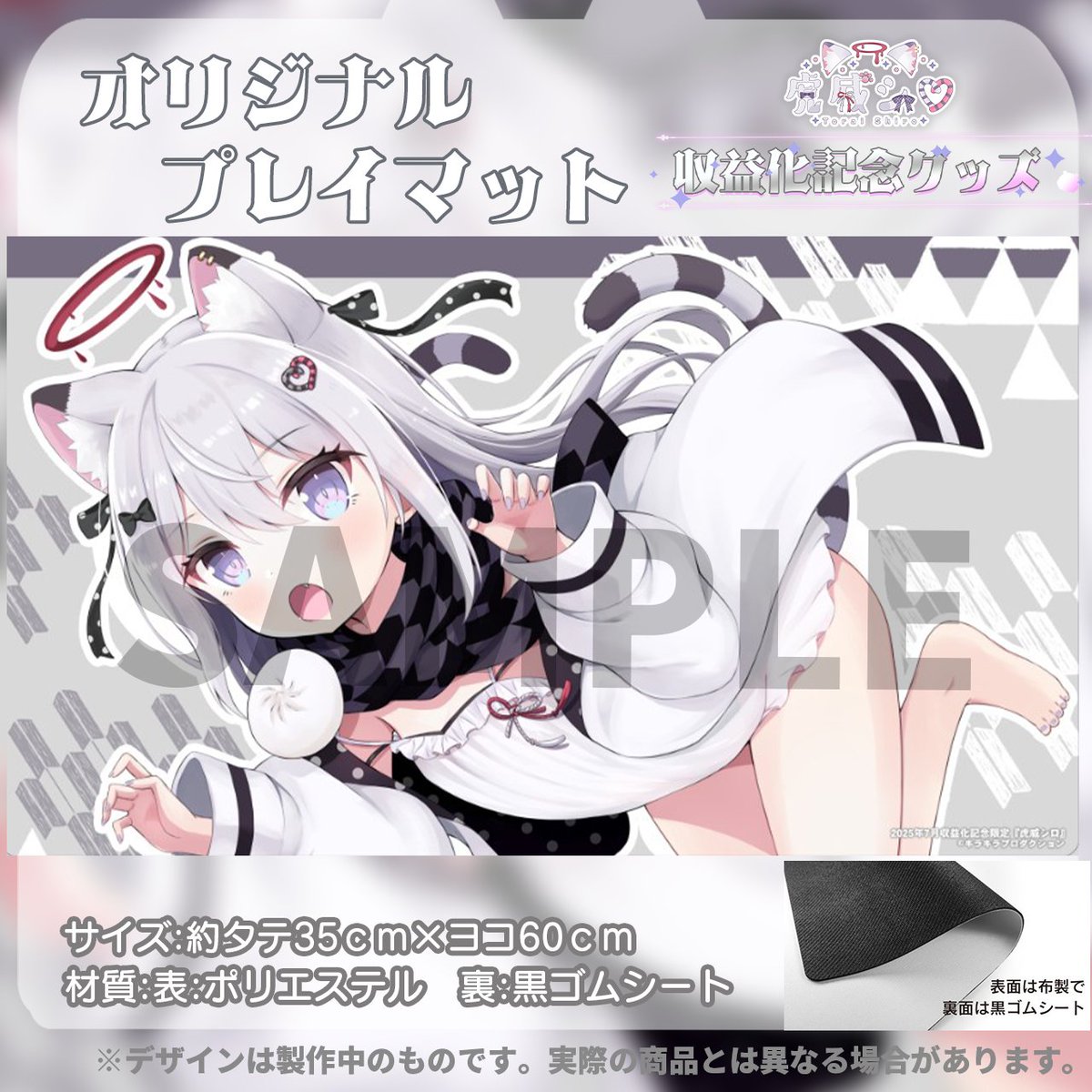 kiraprovtuber's tweet image. 🎉『虎威シロ』収益化記念グッズ販売㊗️
🐯限定販売🤍
『プレイマット』
『アクリルスタンド』
SD水着ver.
リアルver.
受付7/27〜8/27
よろしくお願いいたします。
↓ご検討はコチラ
kirapro.booth.pm