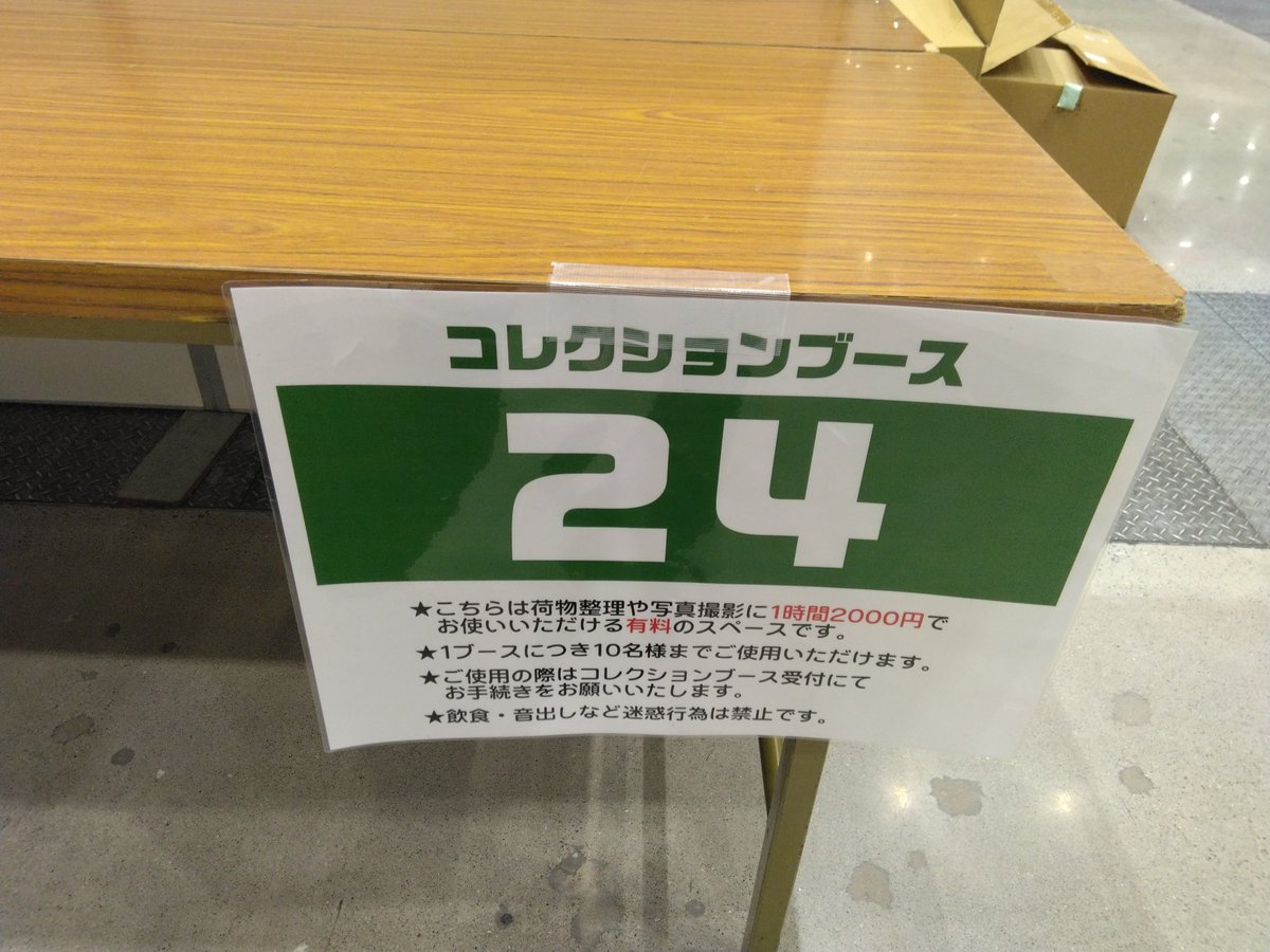 reamer_f's tweet image. 24番卓取りました。
